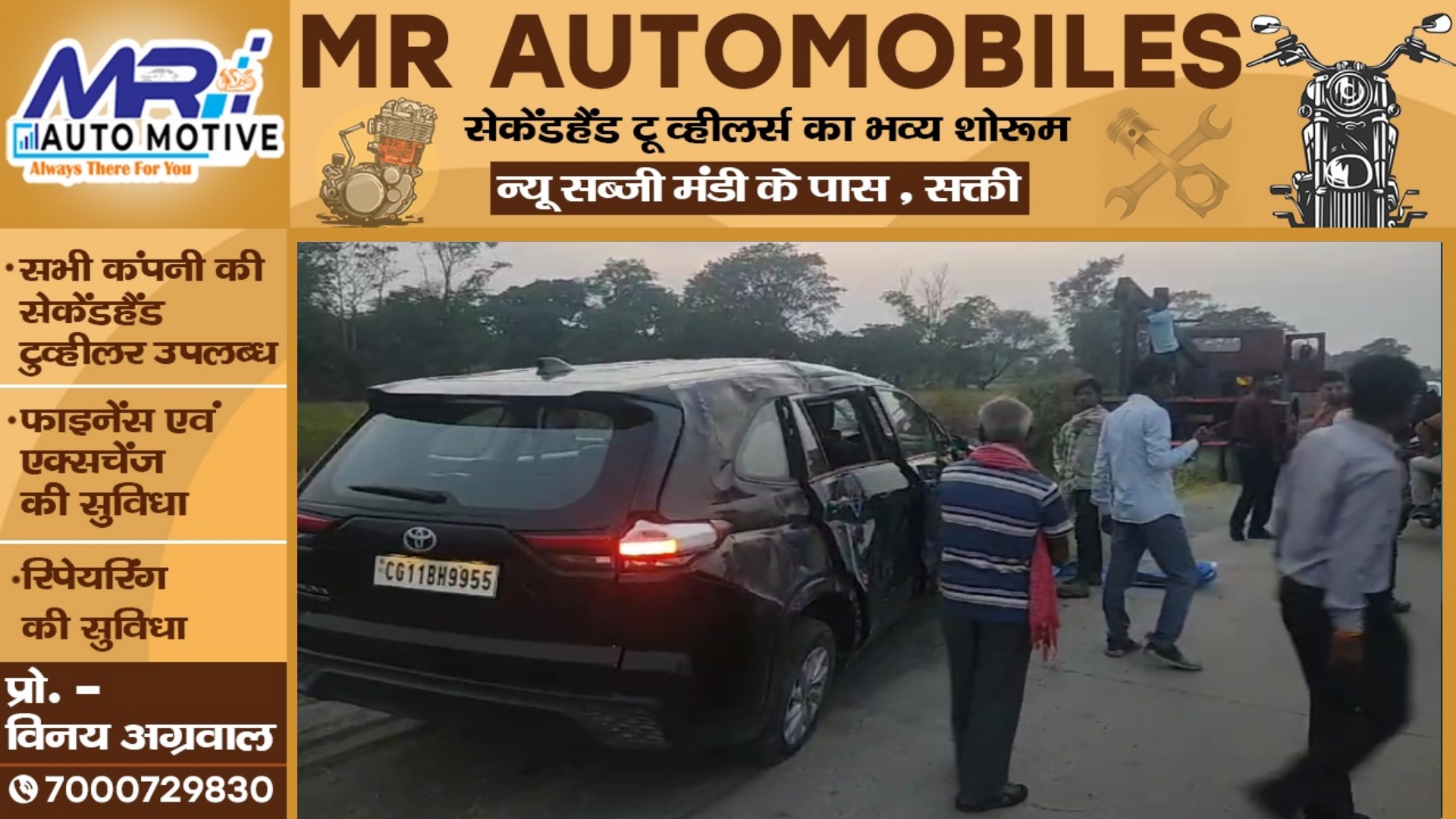 जांजगीर चाम्पा - भाजपा विधायक की तेज रफ्तार कार NH-49 में पलटी , बेटा और ड्राइवर घायल