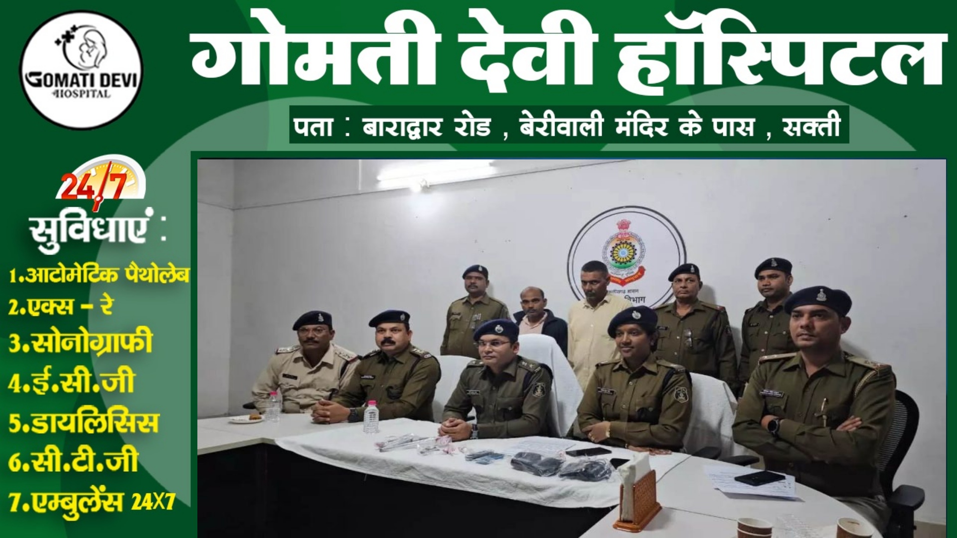 उत्तरप्रदेश के दो गैंगस्टर छत्तीसगढ़ से गिरफ्तार , कट्टा और कारतूस जप्त , दोनो से पूछताछ जारी