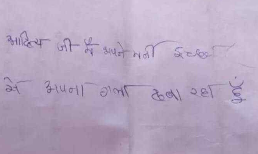 छत्तीसगढ़ - पत्नी की हत्या के लिए पति ने रची गहरी साजिश , पत्नी की हैंडराइटिंग में लिखा सुसाईड नोट फिर