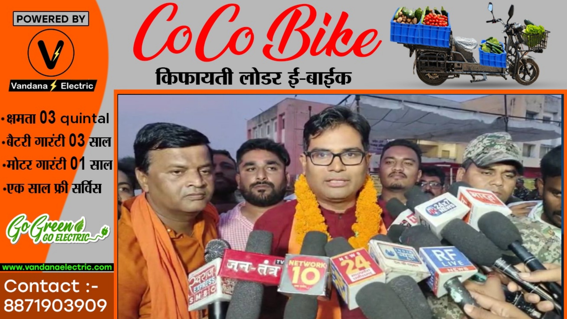 भारी मतों से जीते OP चौधरी , CM पद की दावेदारी को लेकर कही यह बात