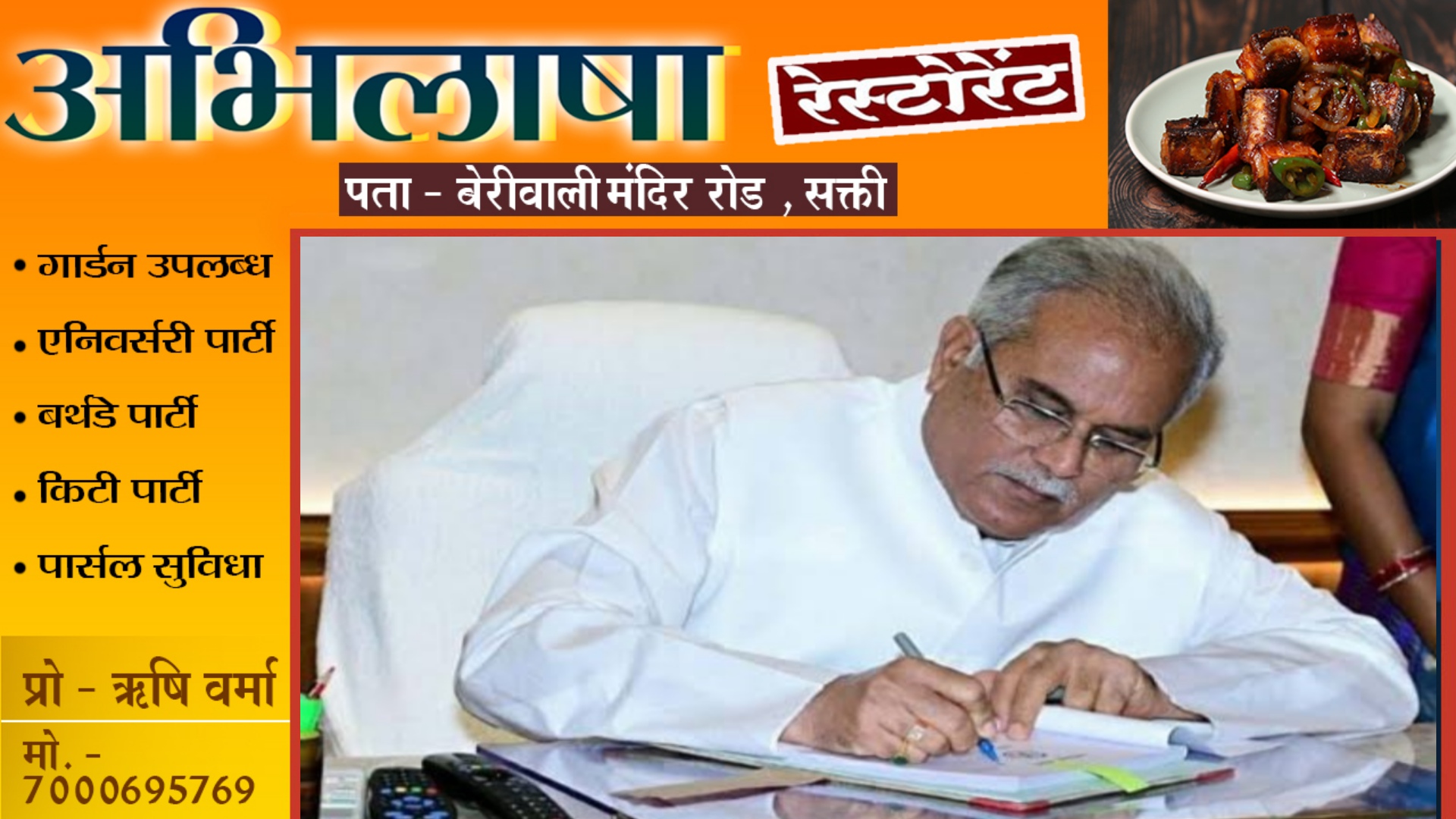 CM बघेल की विदाई , आज रात राज्यपाल को सौपेंगे इस्तीफा , मिलने के लिए मांगा समय 