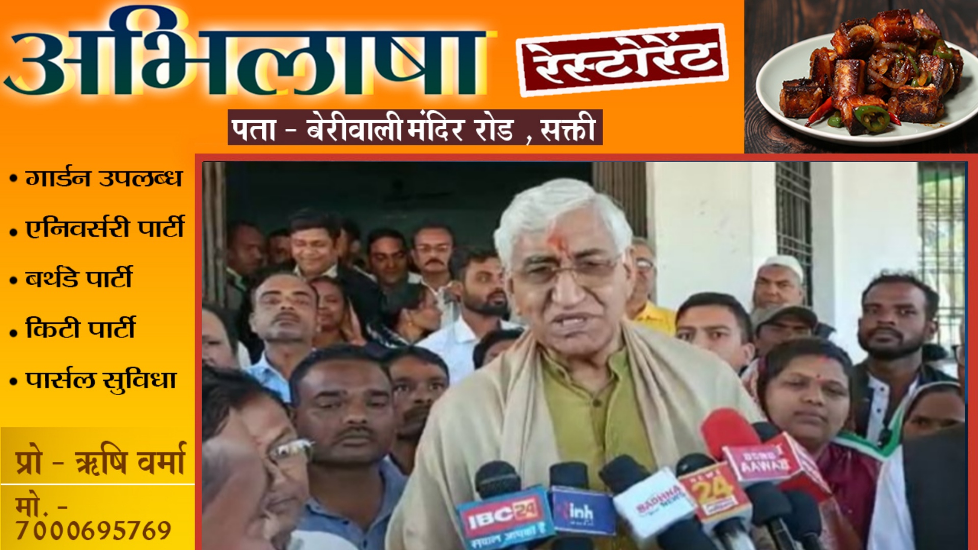 मुख्यमंत्री बनने के फेर में विधायकी भी गंवा बैठे TS बाबा , सरगुजा से कांग्रेस का हो गया सूपड़ा साफ