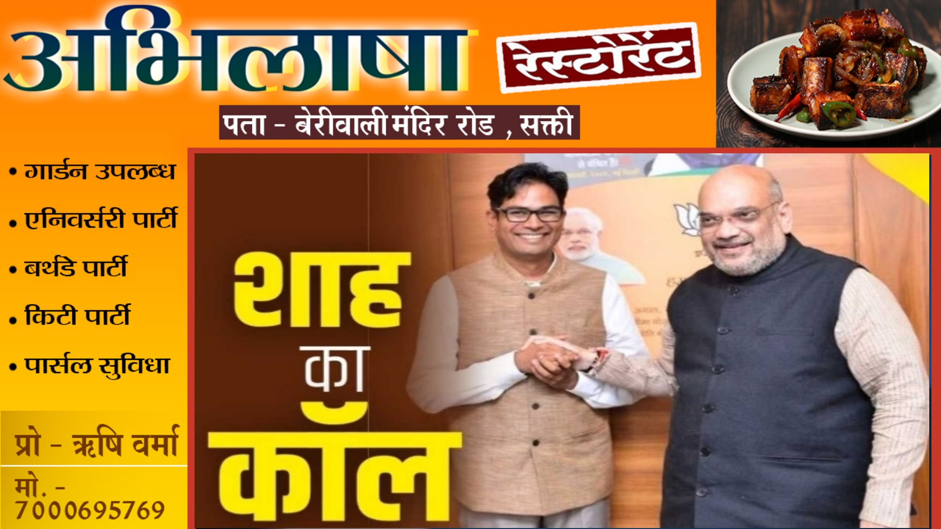 OP चौधरी होंगे छत्तीसगढ़ के नए मुख्यमंत्री ??? , दिल्ली से आया OP को बुलावा , आज ही होंगे रवाना