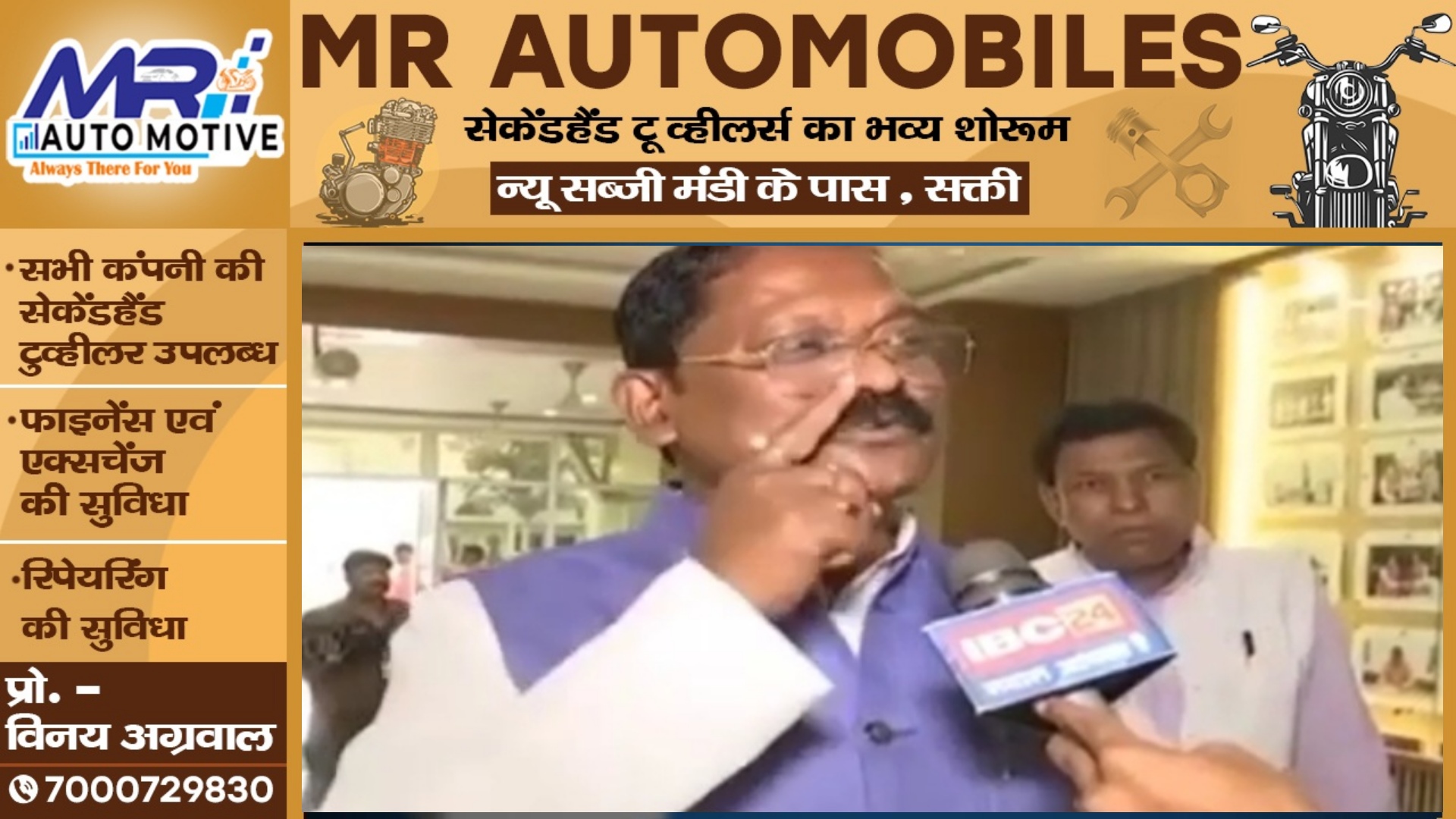 छत्तीसगढ़ - मुछ पर दांव लगा कर बुरे फंसे मंत्री जी , अब ना तो पद बची और ना सरकार , क्या कटेगी मूंछे