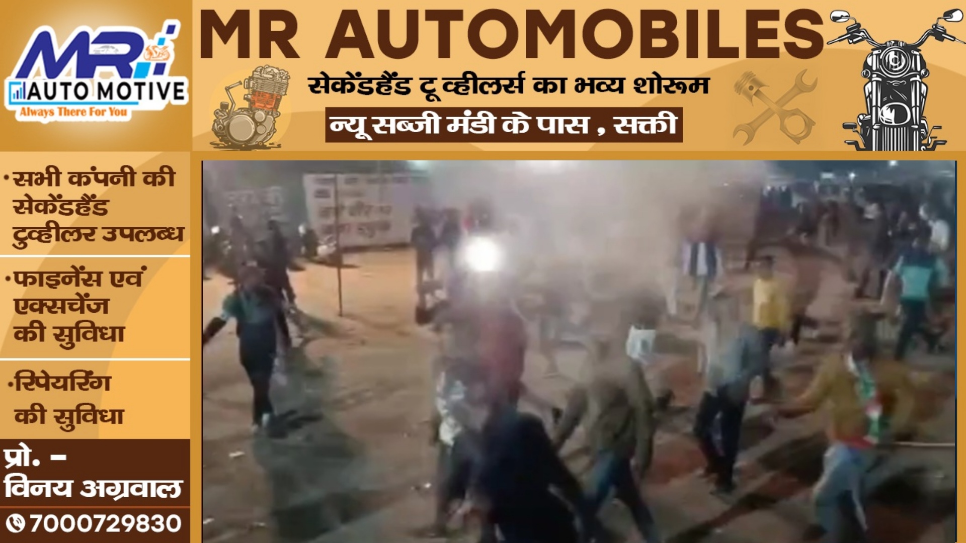 कांग्रेस प्रत्याशी के समर्थकों ने भाजपा नेताओं पर फेंका धूल , क्षेत्र में तनाव का माहौल