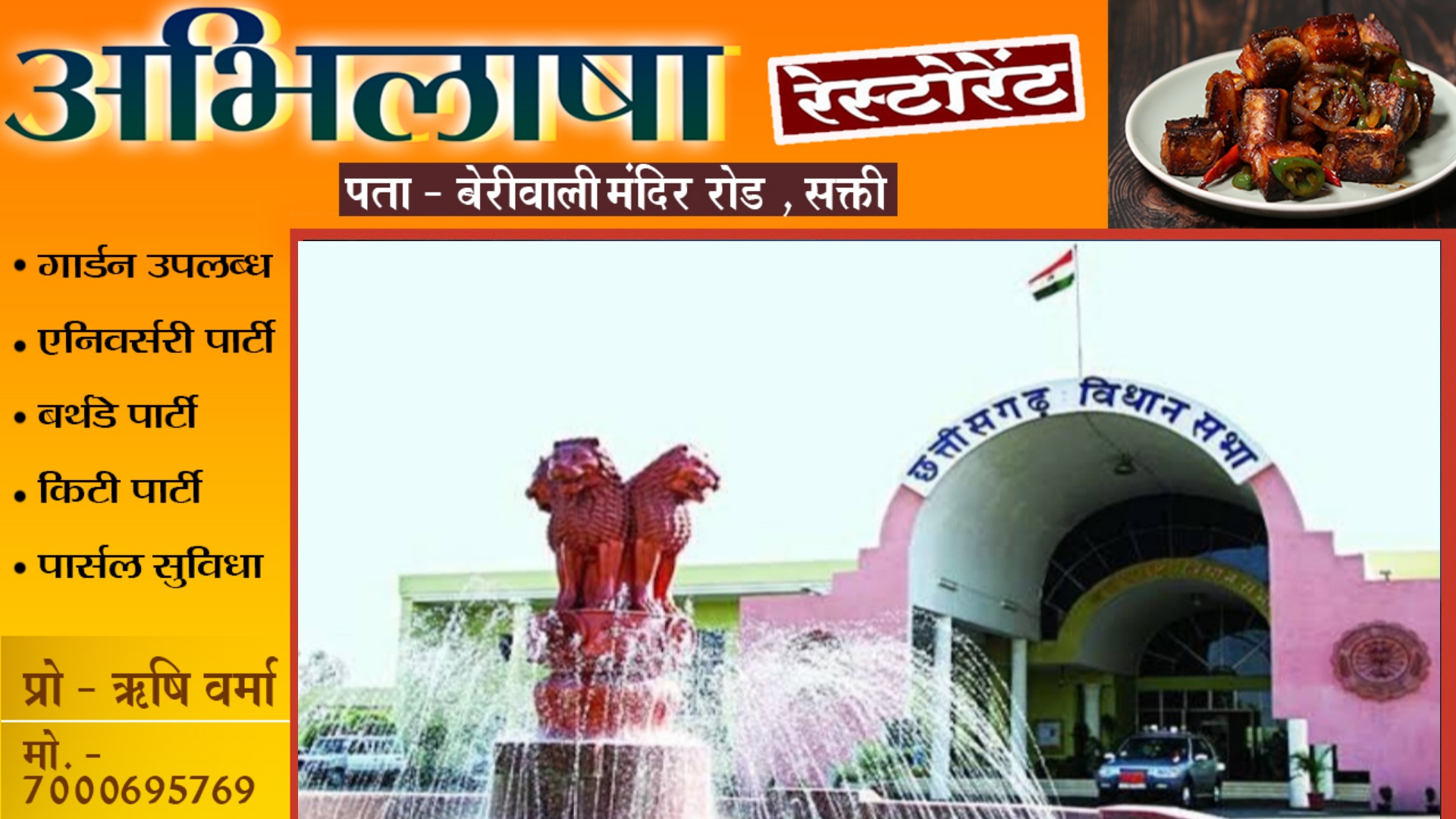 छत्तीसगढ़ - भाजपा सरकार में यह होंगे नेता प्रतिपक्ष , तीन दिग्गज नेताओ में इनका नाम है सबसे आगे