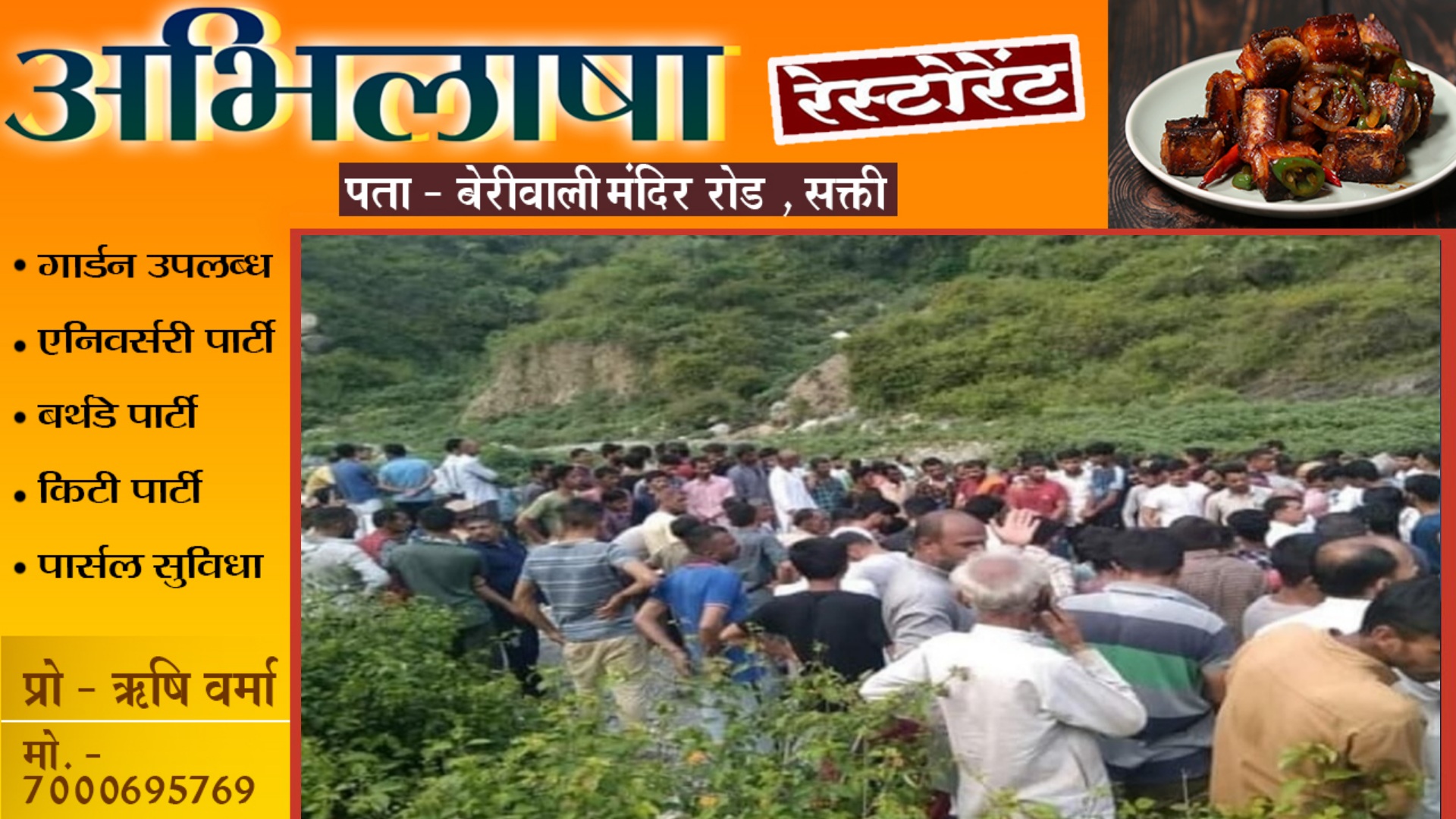 छत्तीसगढ़ से बड़ी खबर - पिकनिक मनाने गए छात्राओ से भरी बस गड्ढे में पलटी , मची अफरातफरी