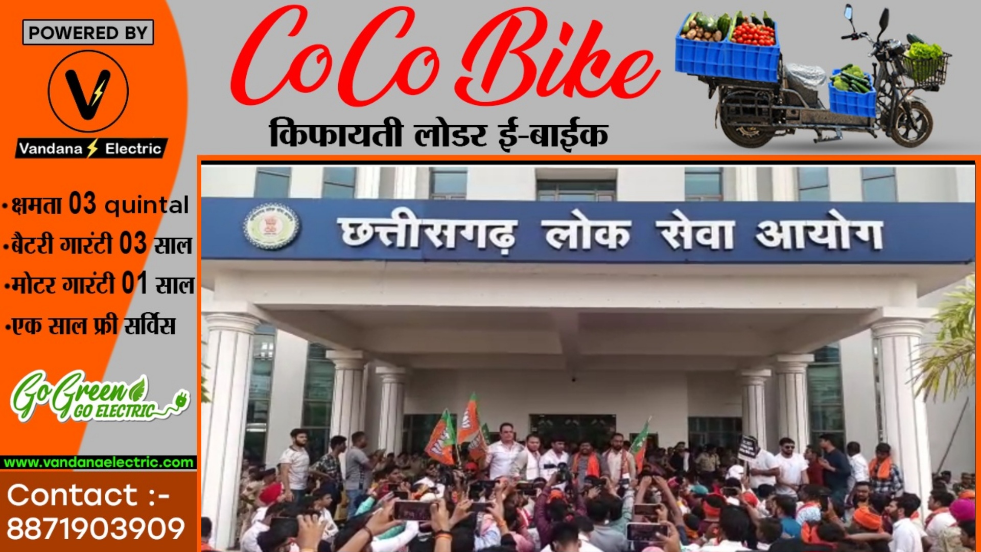 छत्तीसगढ़ - सरकार गठन से पहले PSC घोटाले को लेकर भाजपा सख्त , शपथग्रहण के तत्काल बाद होगी कार्यवाही