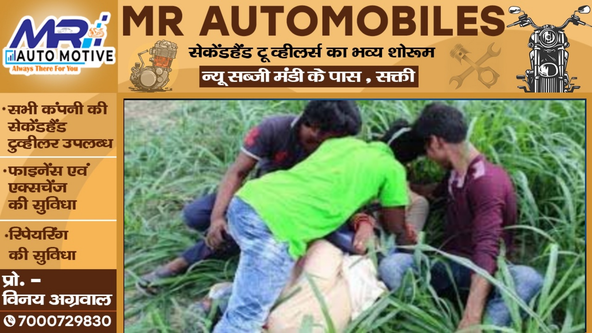 बहन जान गई थी भाई का एक राज , जल्लाद भाई ने चार दोस्तो के साथ बहन का रेप कर उतारा मौत के घाट