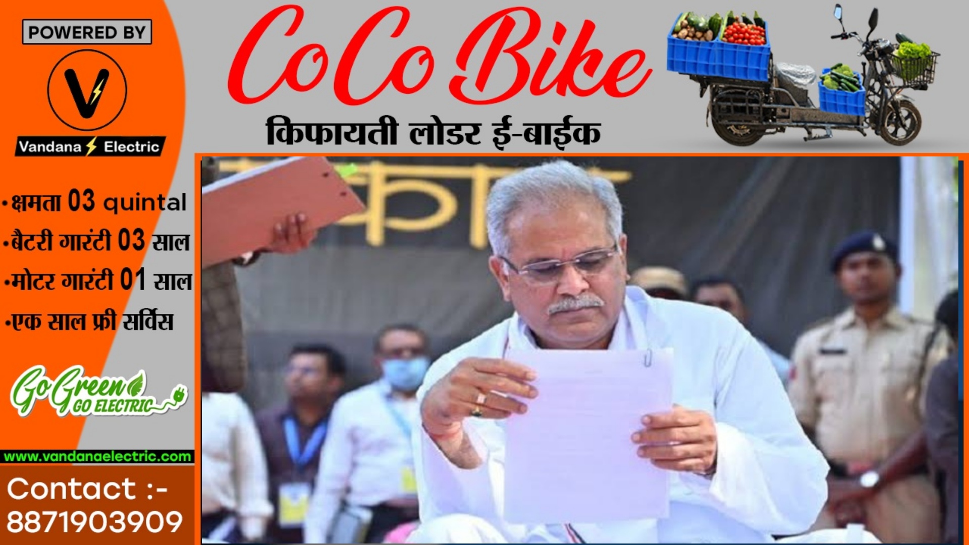 मुख्यमंत्री भूपेश बघेल के चारों सलाहकारों ने दिया इस्तीफा , सभी की सरकारी सुविधाएं ली गई वापस