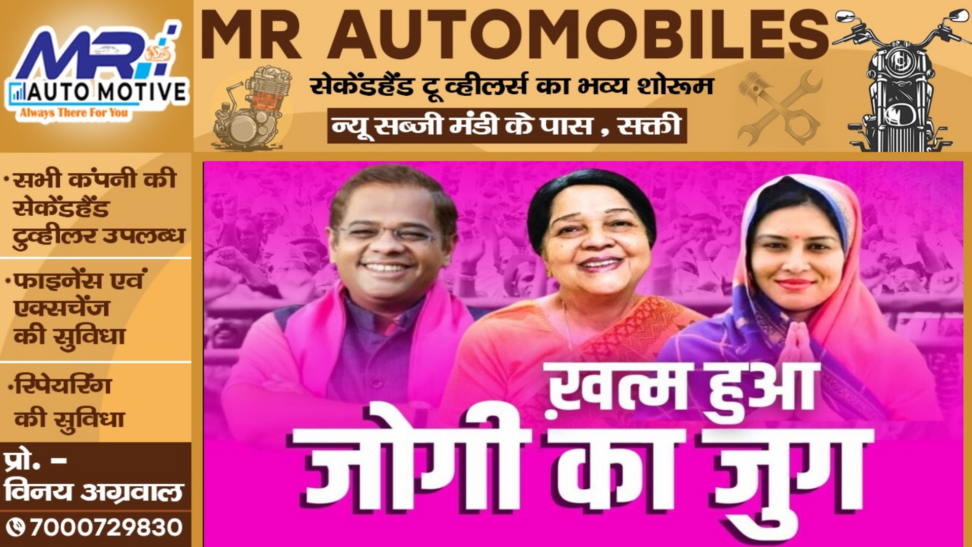 छत्तीसगढ़ की सियासत से जोगी कांग्रेस का सफाया , पूरे परिवार को करना पड़ा हार का सामना परिवार 