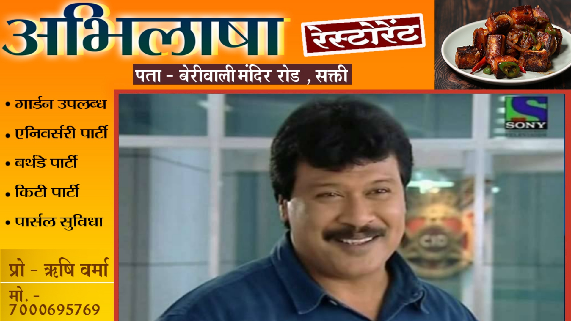 फेमस टीवी सीरियल CID के फ्रेडरिक्स का निधन , मुंबई के निजी हॉस्पिटल में ली अंतिम सांस