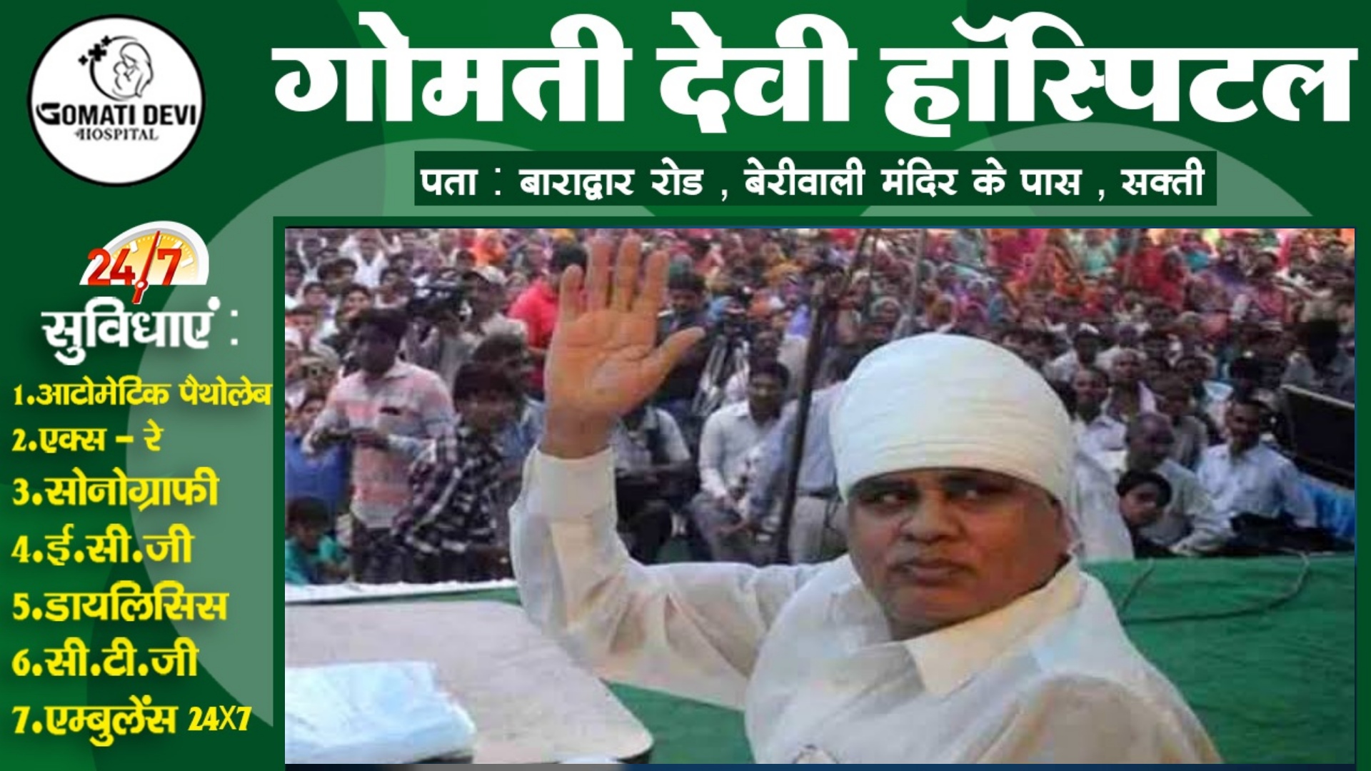 07 दिसंबर की दोपहर 02 बजे राजभवन के सामने अपना मुंह काला कराएंगे नेताजी , जाने क्या है मामला