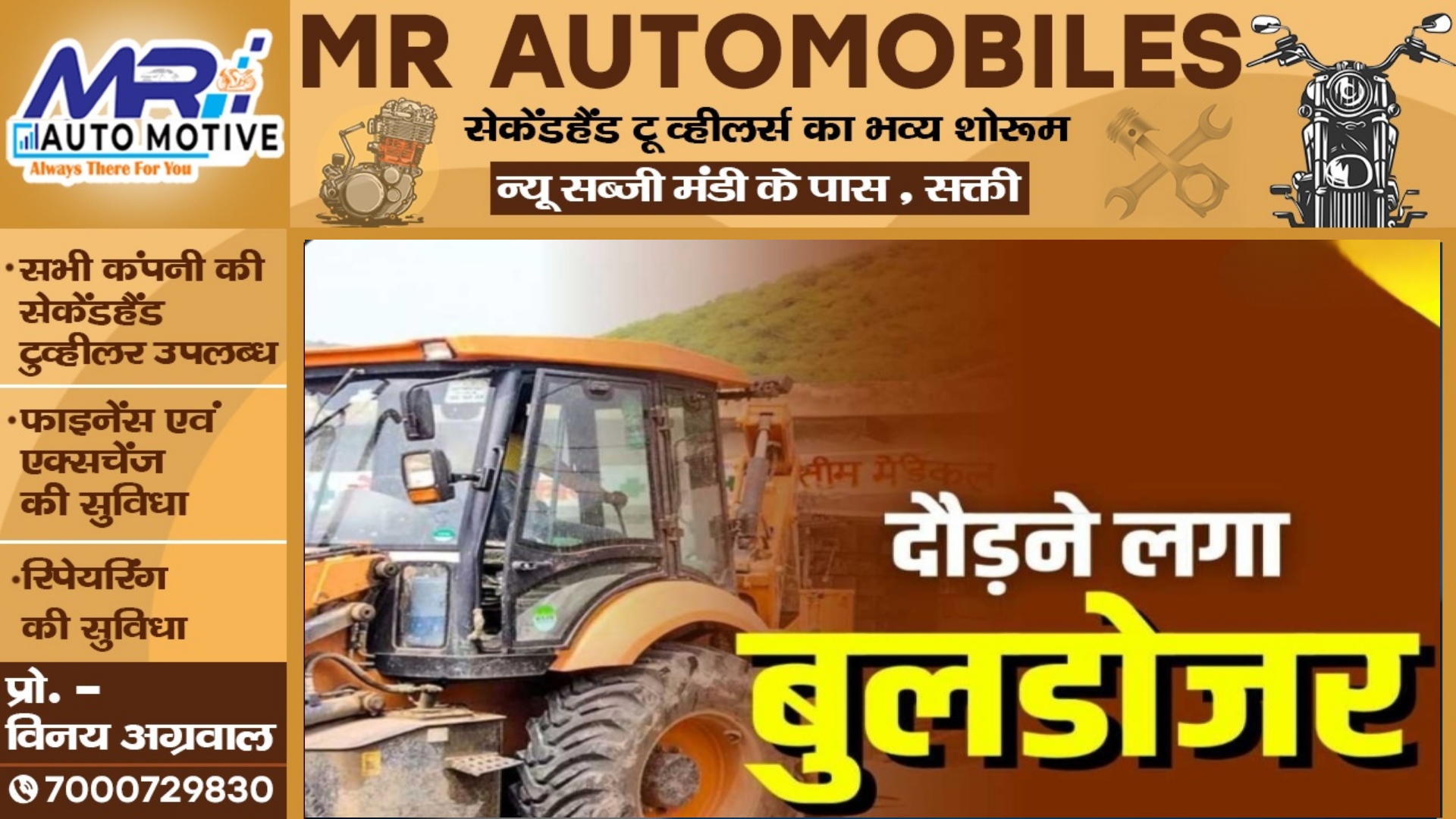 UP की तर्ज पर छत्तीसगढ़ में भी दौड़ने लगा BJP का बुलडोजर , रायपुर से लेकर बिलासपुर तक तोड़फोड़ शुरू