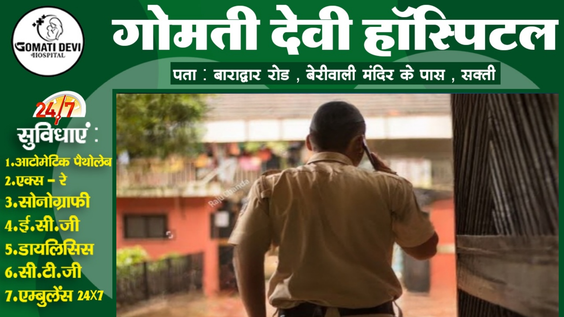 छत्तीसगढ़ - SP का फोन नही उठाना थाना प्रभारी को पड़ा भारी , हुआ निलंबित