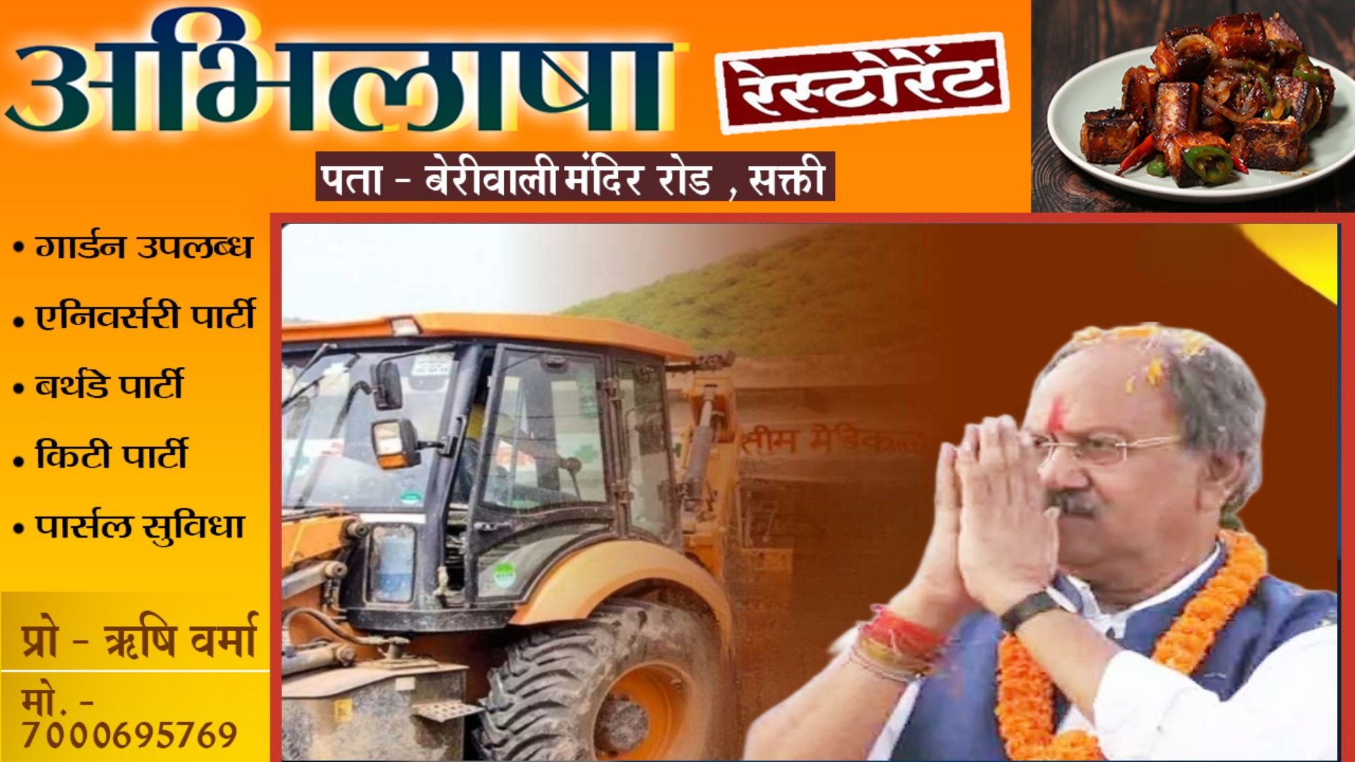 छत्तीसगढ़ में बुलडोजर की एंट्री पर बोले बृजमोहन , अभी तो ये झांकी है,, पूरा छत्तीसगढ़ बाकी है