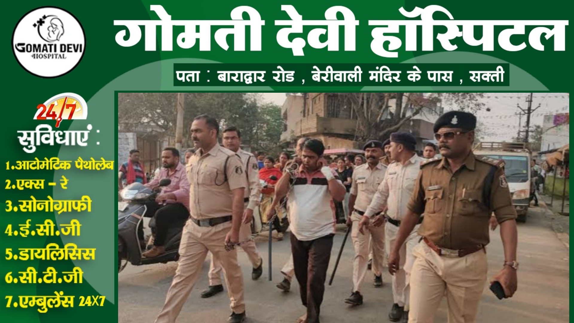 छत्तीसगढ़ में सत्ता बदलते ही एक्शन में प्रशासन , अब देर रात तक नहीं खुलेंगी दुकानें , रात 11 बजे बंद हो जाएंगे बाजार