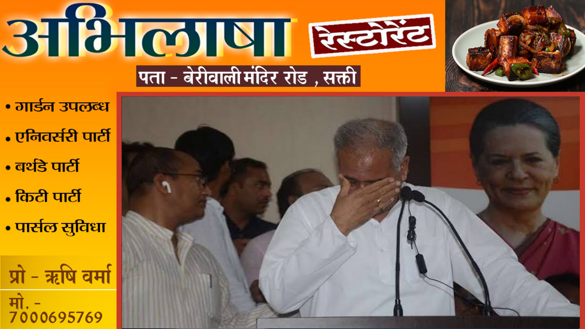 पूर्व मुख्यमंत्री भूपेश बघेल के खिलाफ निर्वाचन आयोग में शिकायत , CM की उम्मीदवारी रद्द करने की मांग