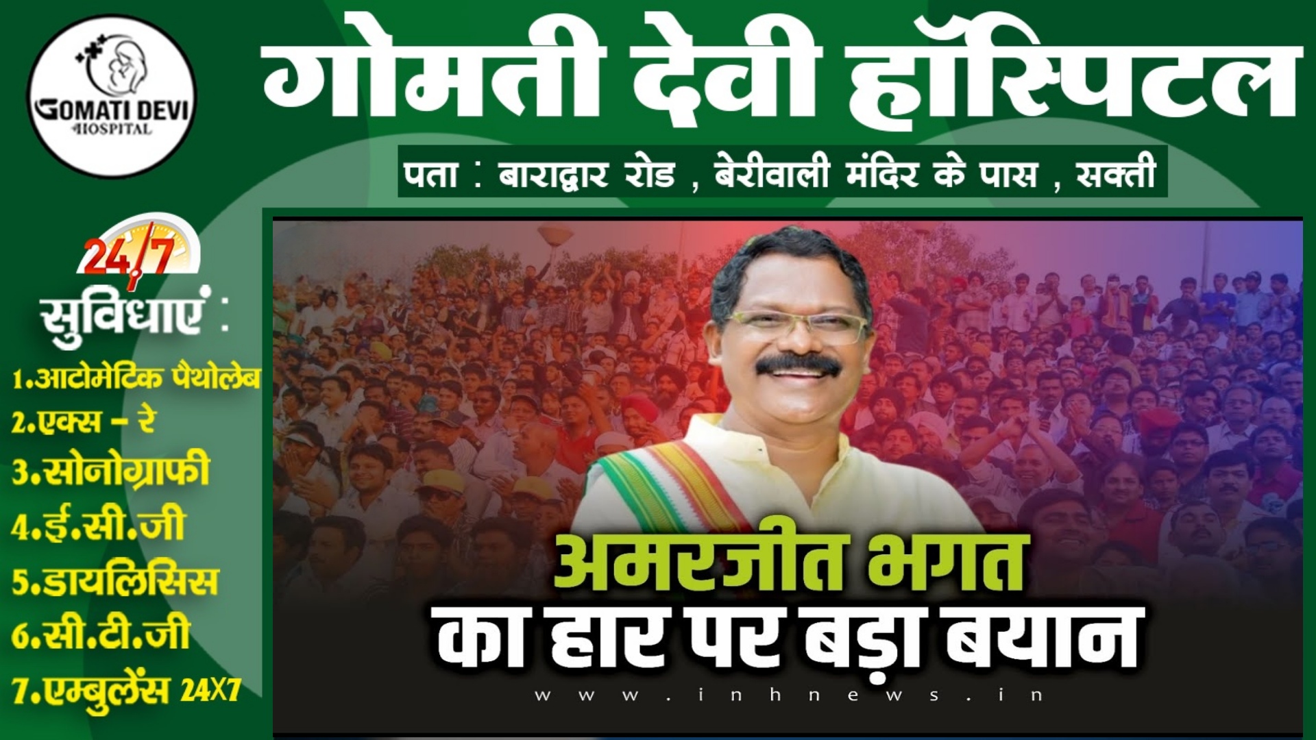 छत्तीसगढ़ - हारे हुए मंत्री ने बताया कांग्रेस की हार का वजह , कहा अपना-अपना चलाने के चक्कर में सब निपट गए