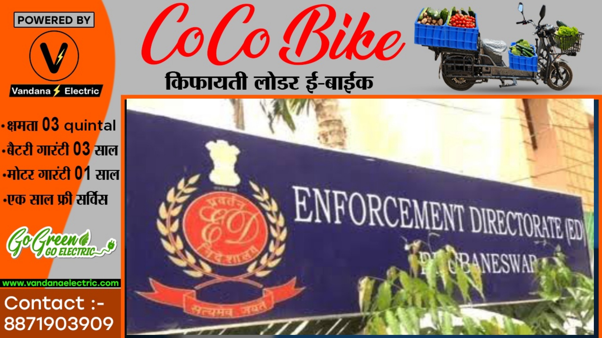 सत्ता बदलते ही ED आई एक्सन मोड में , कभी भी ED कर सकती है मुख्यमंत्री के बेटे को गिरफ्तार