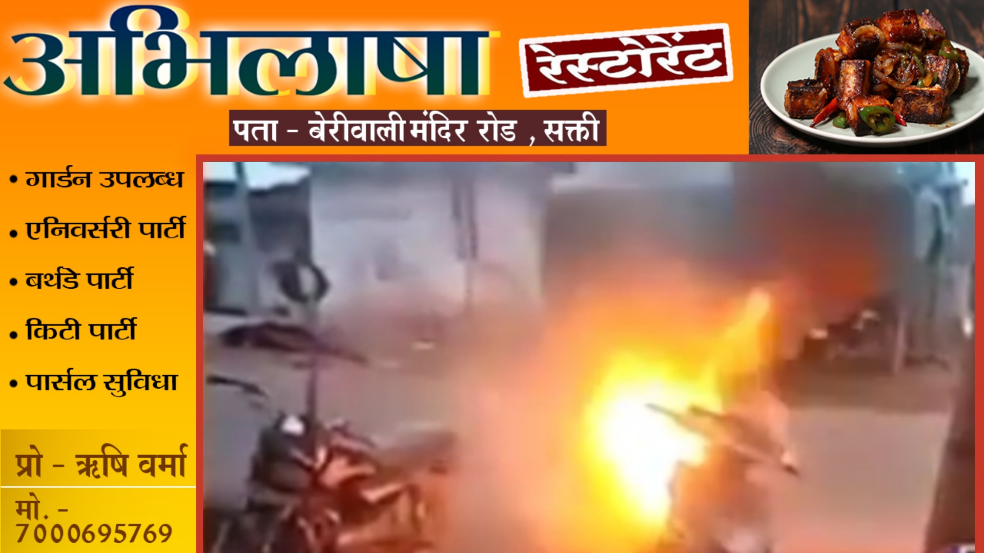 सक्ती से बड़ी खबर - चलती हुई ई स्कूटर में लगी भीषण आग , बाल-बाल बचा स्कूटर सवार