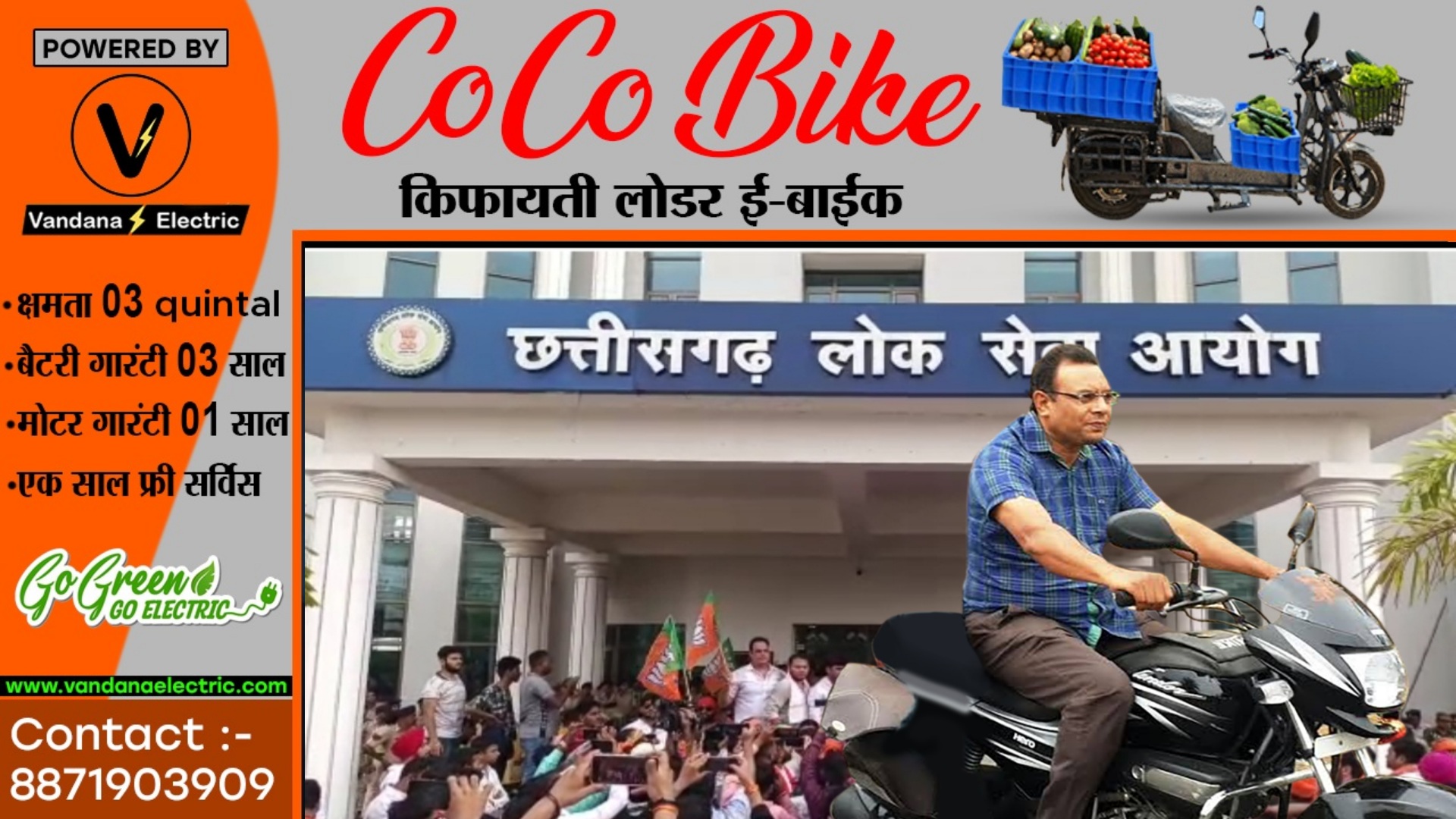 CGPSC के पूर्व चैयरमैन टामन सिंह सोनवानी के नाम पर 07 लाख की ठगी , छात्रा को स्क्रीन शॉट दिखाकर लगाया चूना