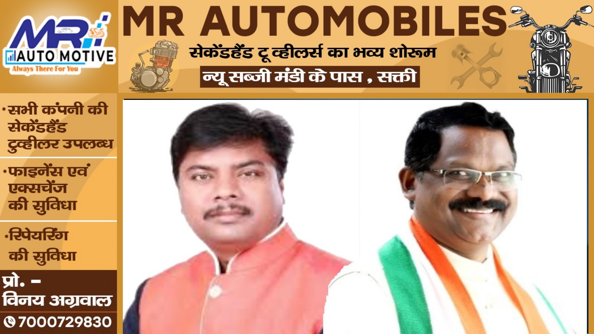 छत्तीसगढ़ - पूर्व मंत्री अमरजीत भगत का मूंछ मुंडवा कर ही दम लेंगे भाजपाई , भाजपा विधायक ने दिया यह सुझाव