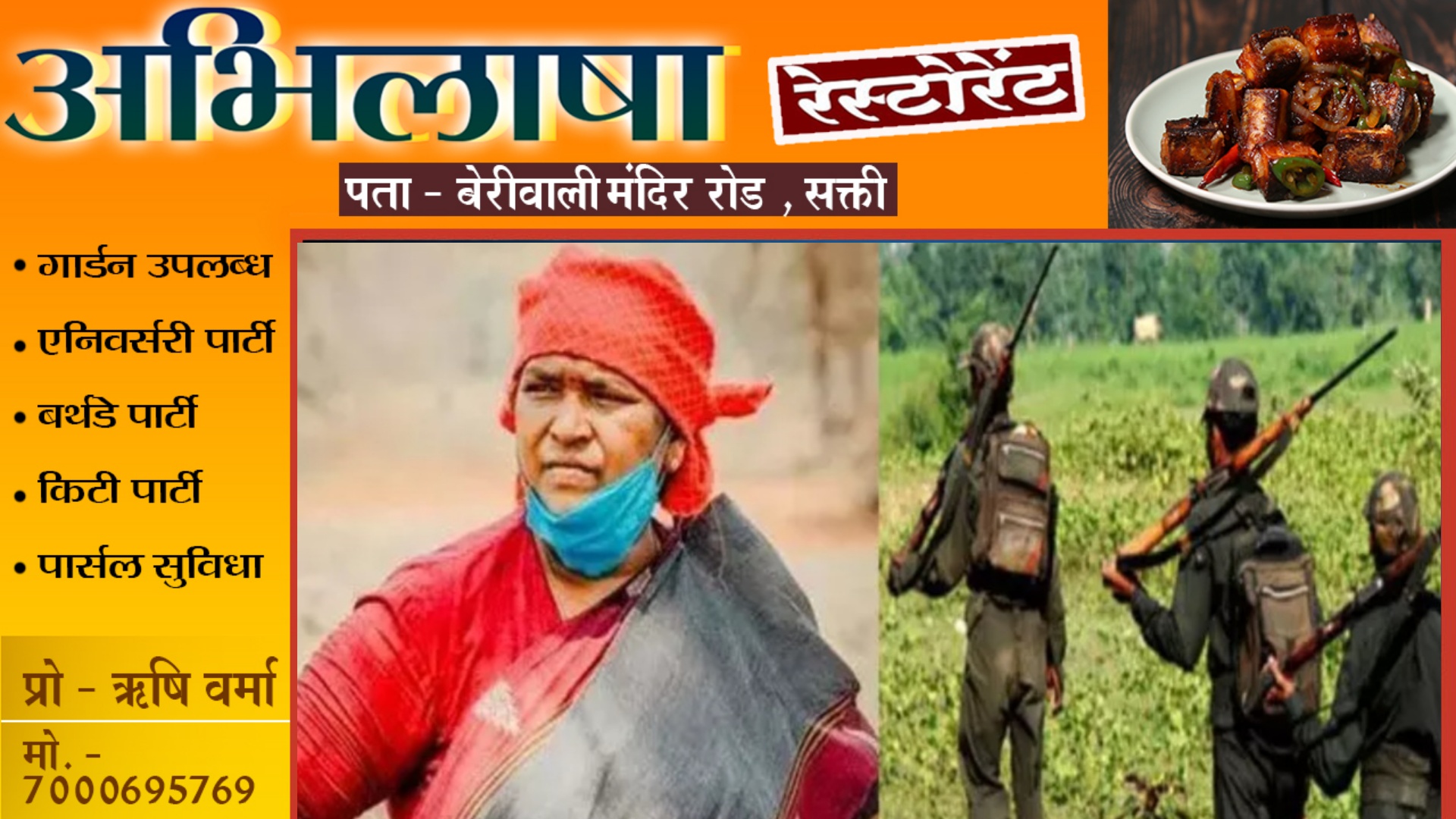 कभी थी खूंखार नक्सली , अब बनी नई सरकार में मंत्री , नक्सली से वकील और अब मंत्री , जाने कैसे तय किया यह सफर