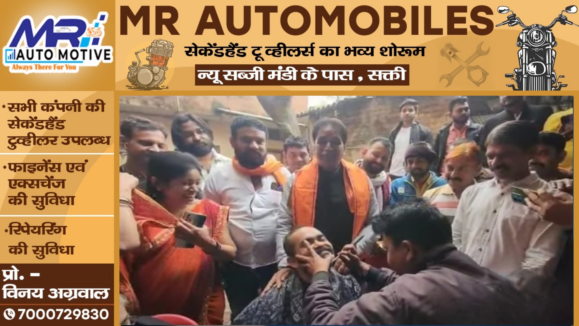 छत्तीसगढ़ - हज्जाम को साथ लेकर भाजपा विधायक पँहुचे शुक्ला जी के घर , और मुंडवा दी शुक्ला जी के दाढ़ी और बाल