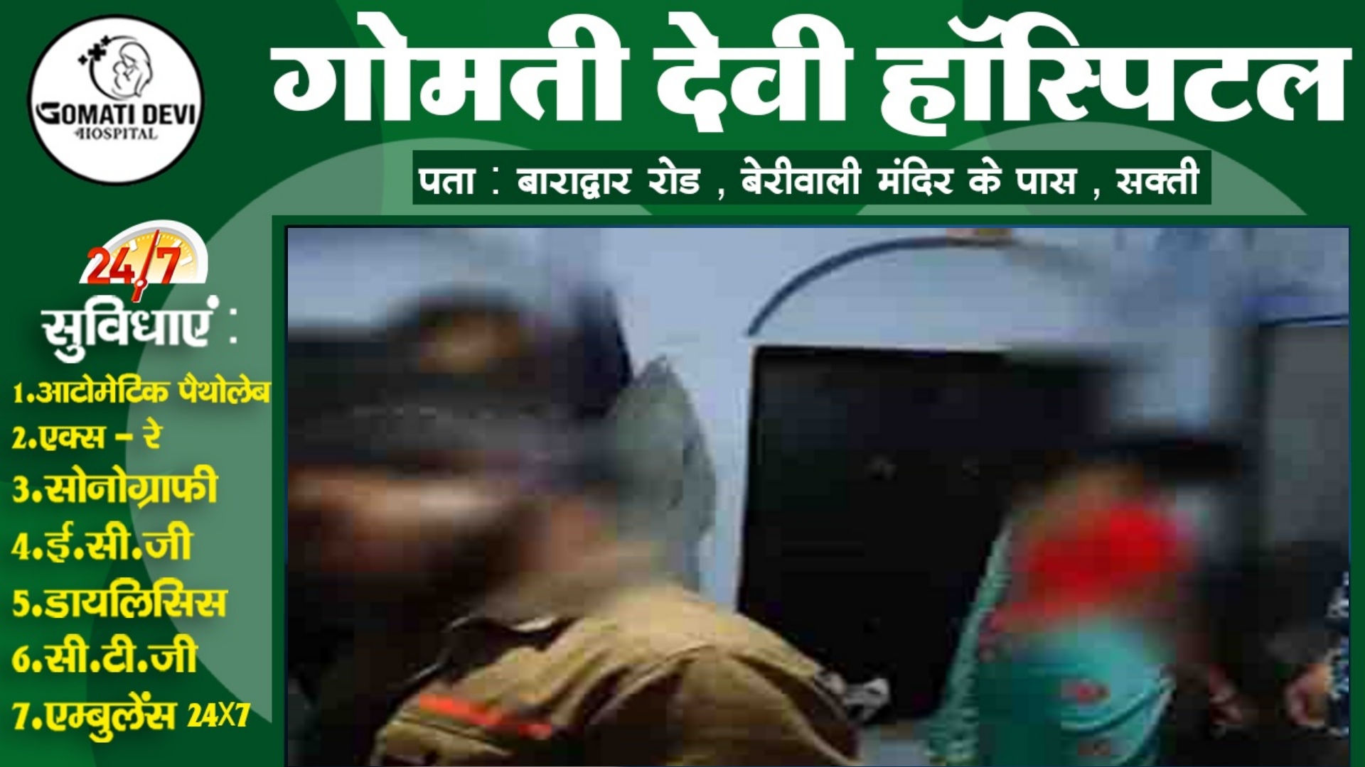 एक ही परिवार के चार लोगों ने की सामूहिक खुदकुशी , मृतकों में एक महिला और तीन पुरुष शामिल