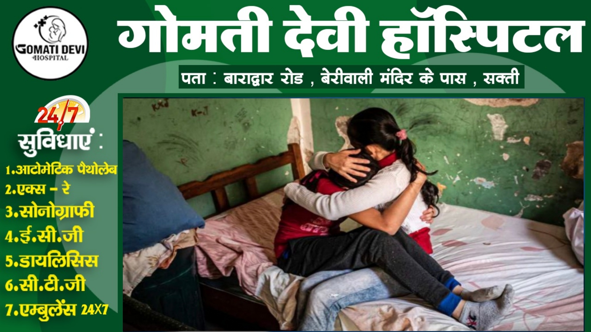 छत्तीसगढ़ - बहन के अवैध संबंध से नाराज भाई ने बहन के प्रेमी को उतारा मौत के घाट