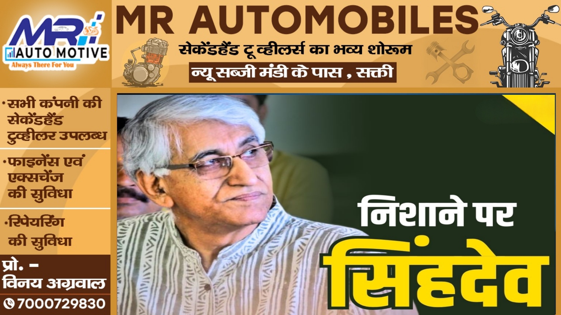 छत्तीसगढ़ में कांग्रेस को हराने के पीछे TS सिंहदेव का हाथ , प्रदेश प्रभारी कुमारी शैलजा भाजपा के हाथों बिकी ???