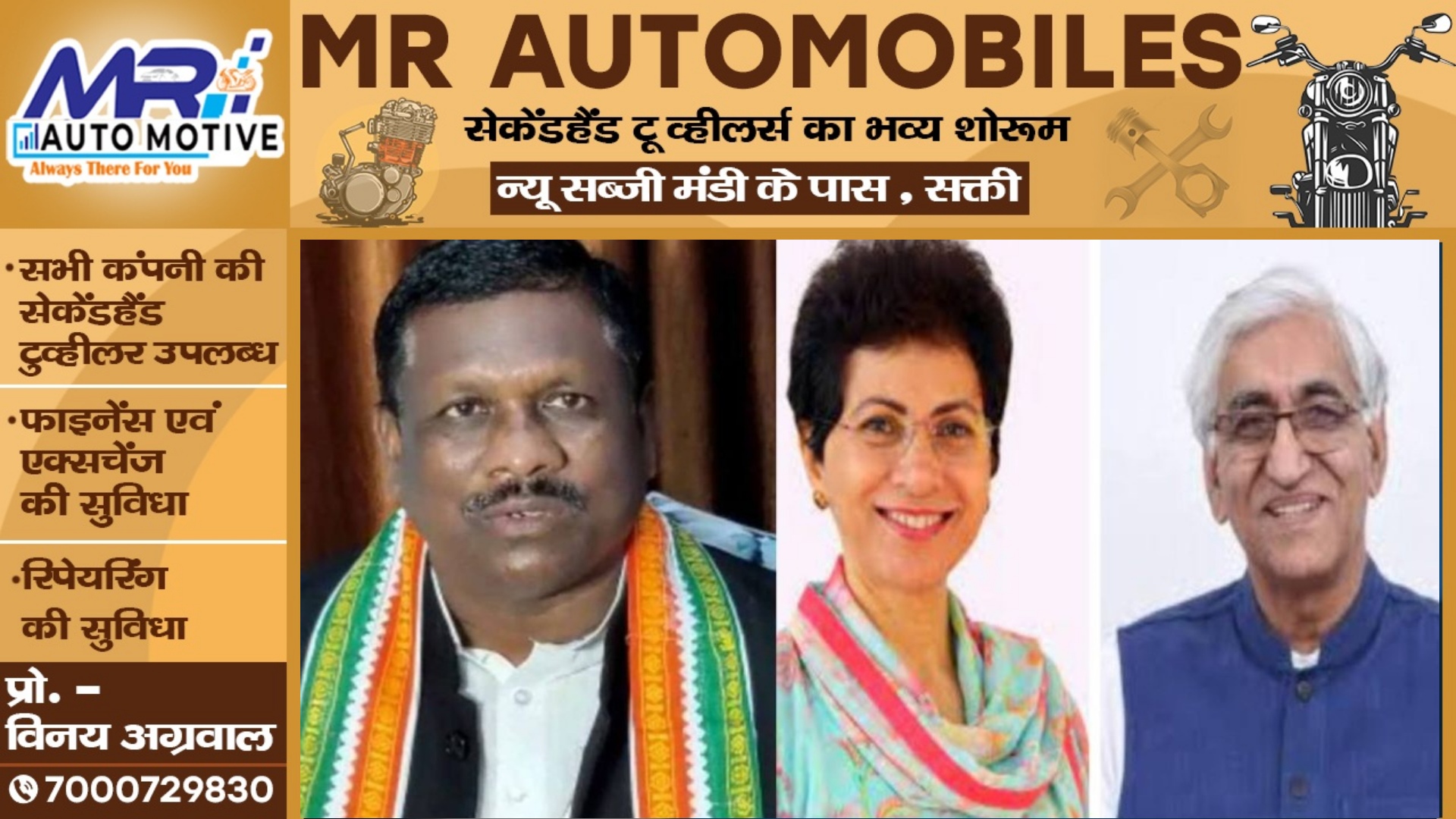 छत्तीसगढ़ - पूर्व विधायक बृहस्पत सिंह ने प्रदेश कांग्रेस प्रभारी कुमारी सैलजा को कहा हीरोइन , मचा बवाल