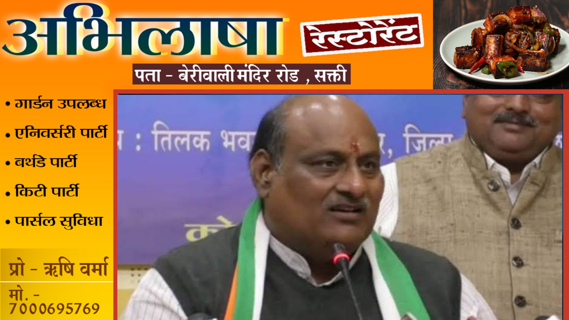 पूर्व राजस्व मंत्री जयसिंह अग्रवाल ने CM भूपेश बघेल पर फोड़ा कांग्रेस की हार का ठीकरा , कही यह बात