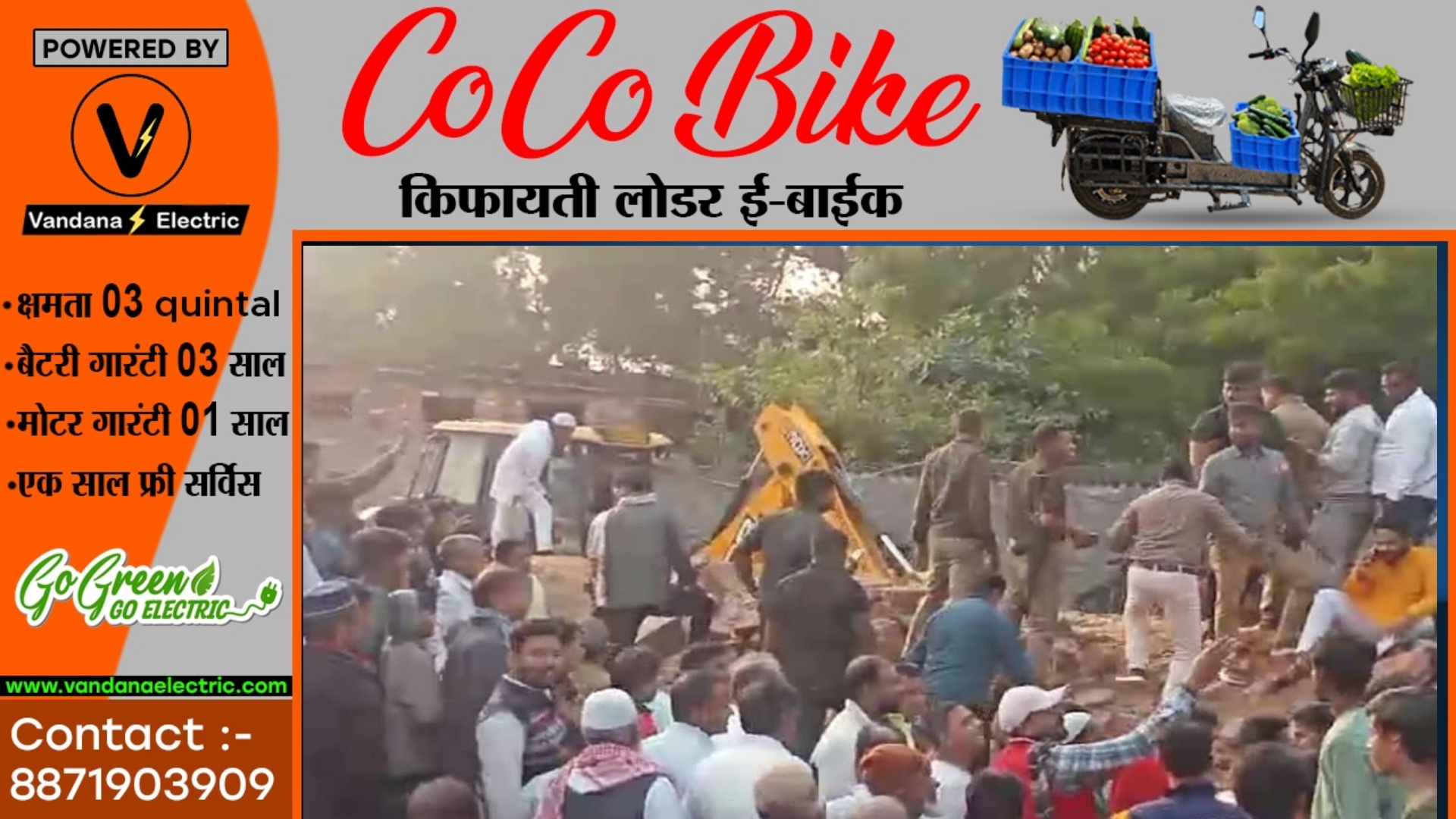 मातम में बदली शादी की खुशियां , हल्दी रस्म के दौरान दीवार ढही , एक बच्चे सहित 6 की मौत , 23 घायल