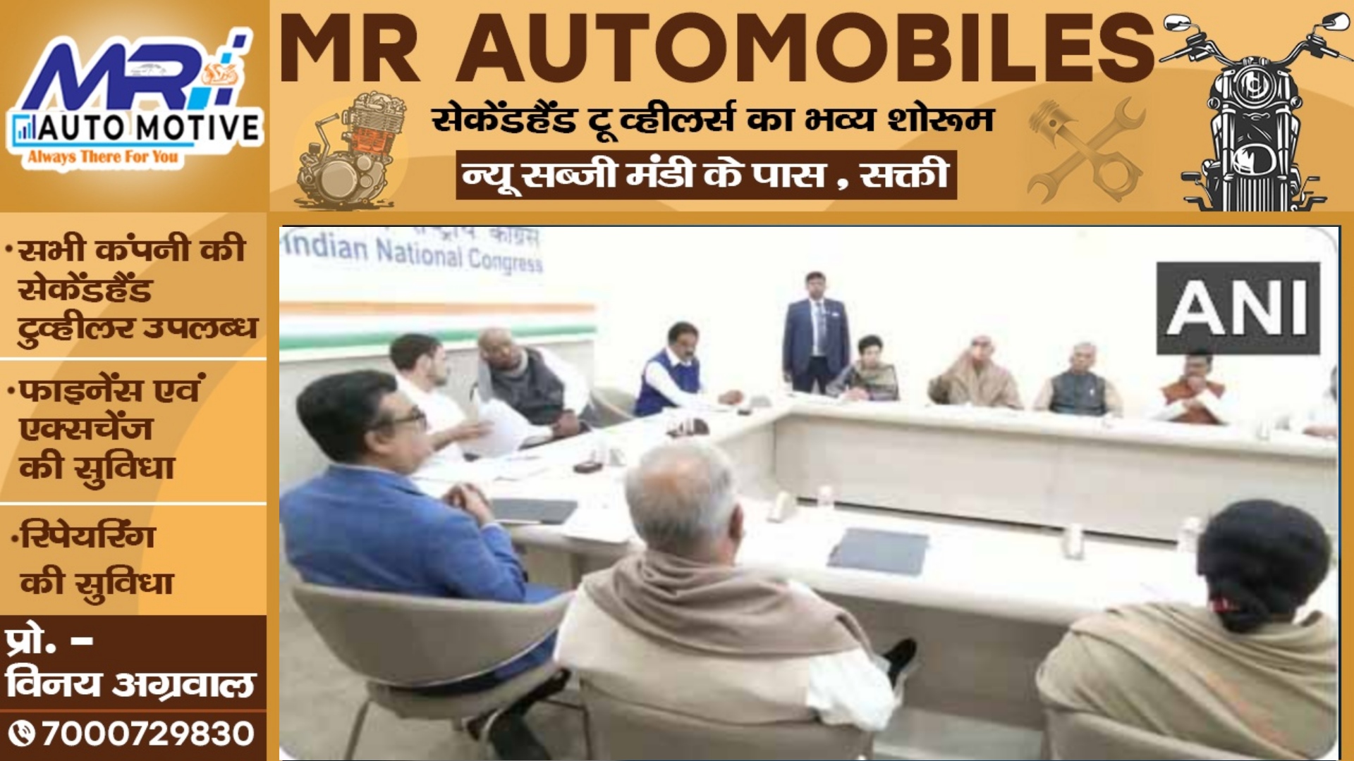 दिल्ली दरबार मे हुई छत्तीसगढ़ में कांग्रेस के हार की समीक्षा , करारी हार की यह वजह आई सामने