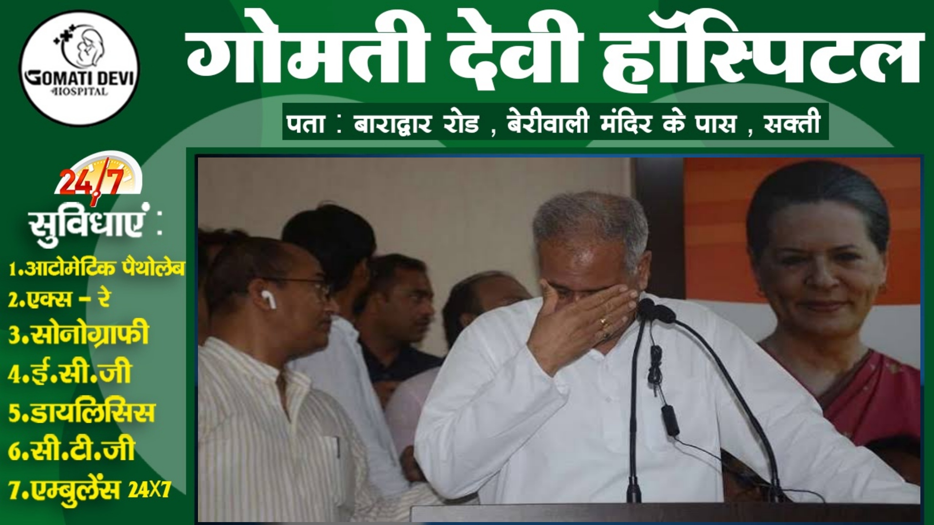 भूपेश बघेल पर लगा बड़ा आरोप , सत्ता जाने के बाद अपनो ने छोड़ा साथ , अब अकेले कैसे करेंगे आरोपो का सामना