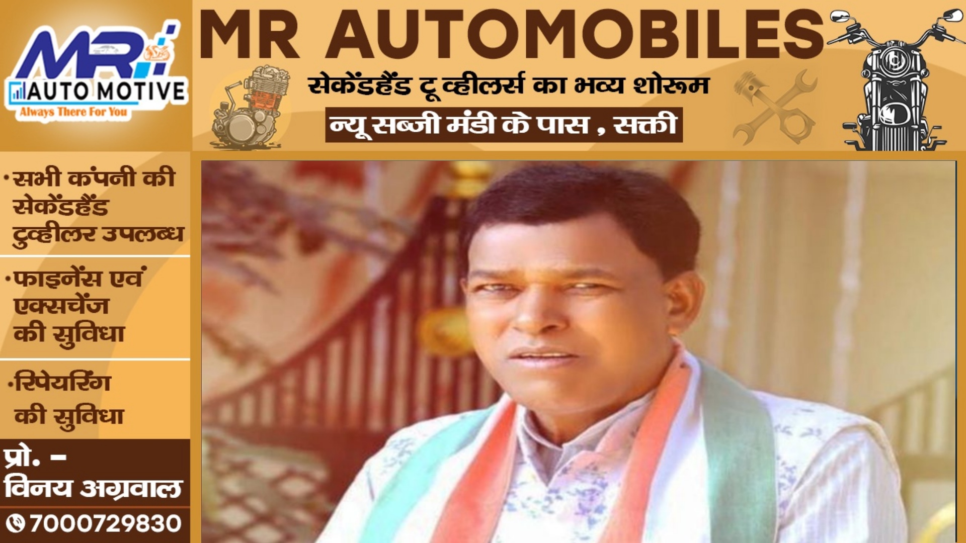 छत्तीसगढ़ - कांग्रेस में विद्रोह तेज , एक और पूर्व विधायक ने बड़े नेताओं पर लगाया षड्यंत्र रचने का आरोप