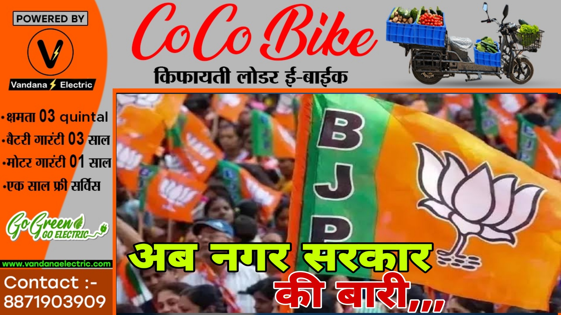 छत्तीसगढ़ - मिशन नगर सरकार की तैयारी में जुटी भाजपा , 01 निगम और 02 पालिका टारगेट पर