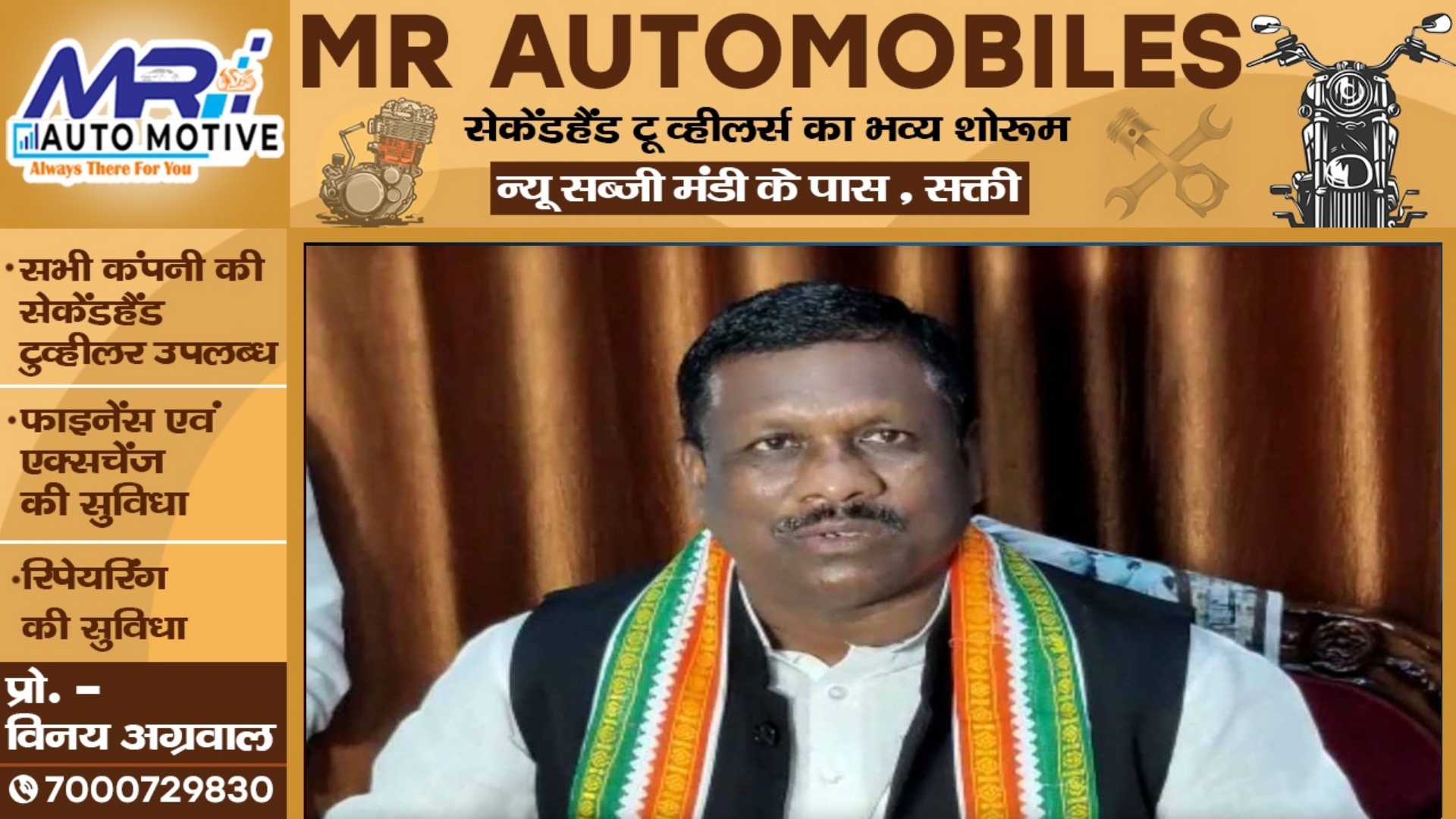 छत्तीसगढ़ - PCC से नोटिस मिलने के बाद और ज्यादा भड़के बृहस्पत सिंह , अब कही यह बड़ी बात