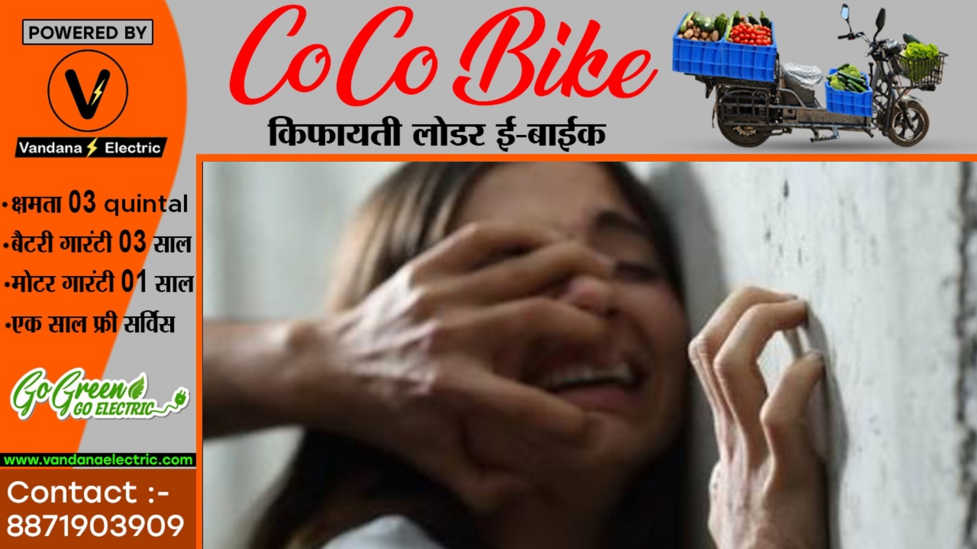 फेवीक्विक से बच्चे का मुँह चिपका कर माँ के साथ हैवानियत , दबंगो ने दिया वारदात को अंजाम