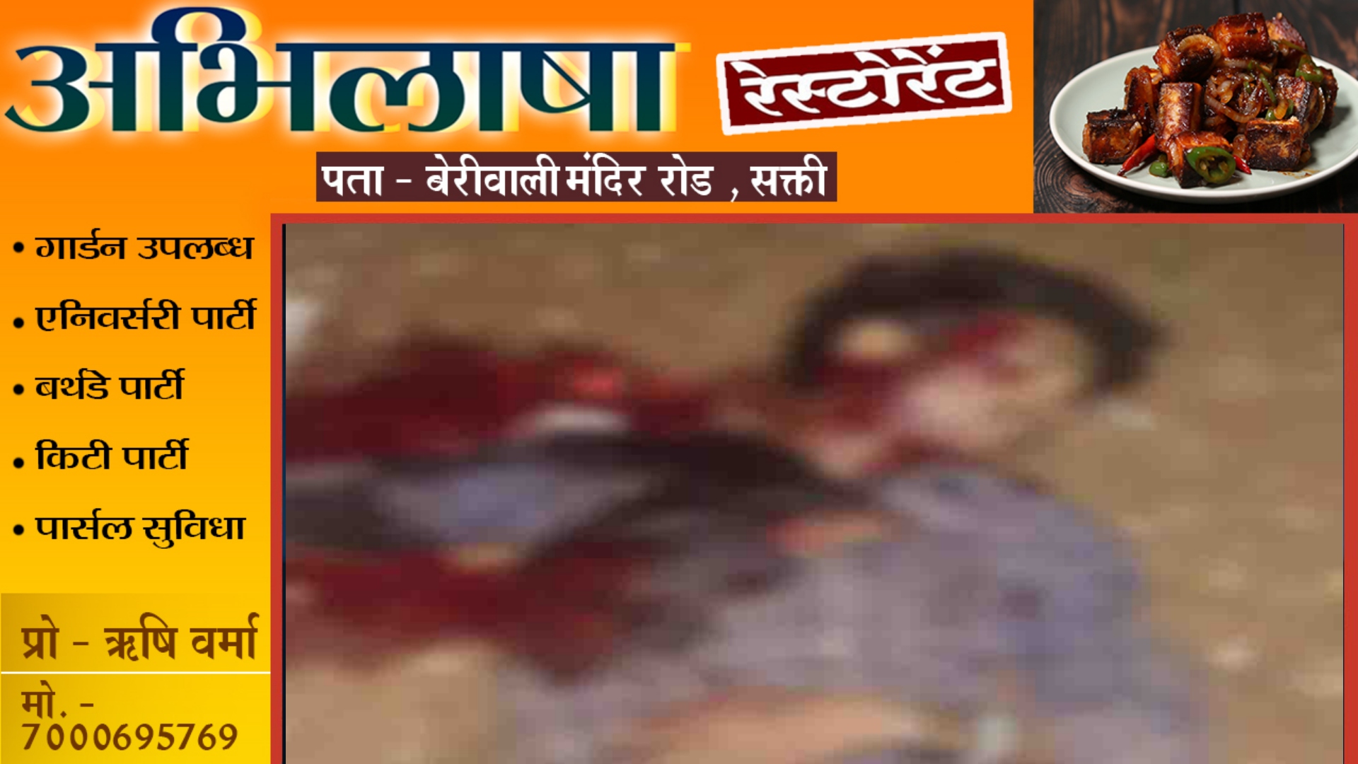 छत्तीसगढ़ - मात्र 1500 के लिए युवक की चाकू मार कर बेरहमी से हत्या , पुलिस जाँच में जुटी