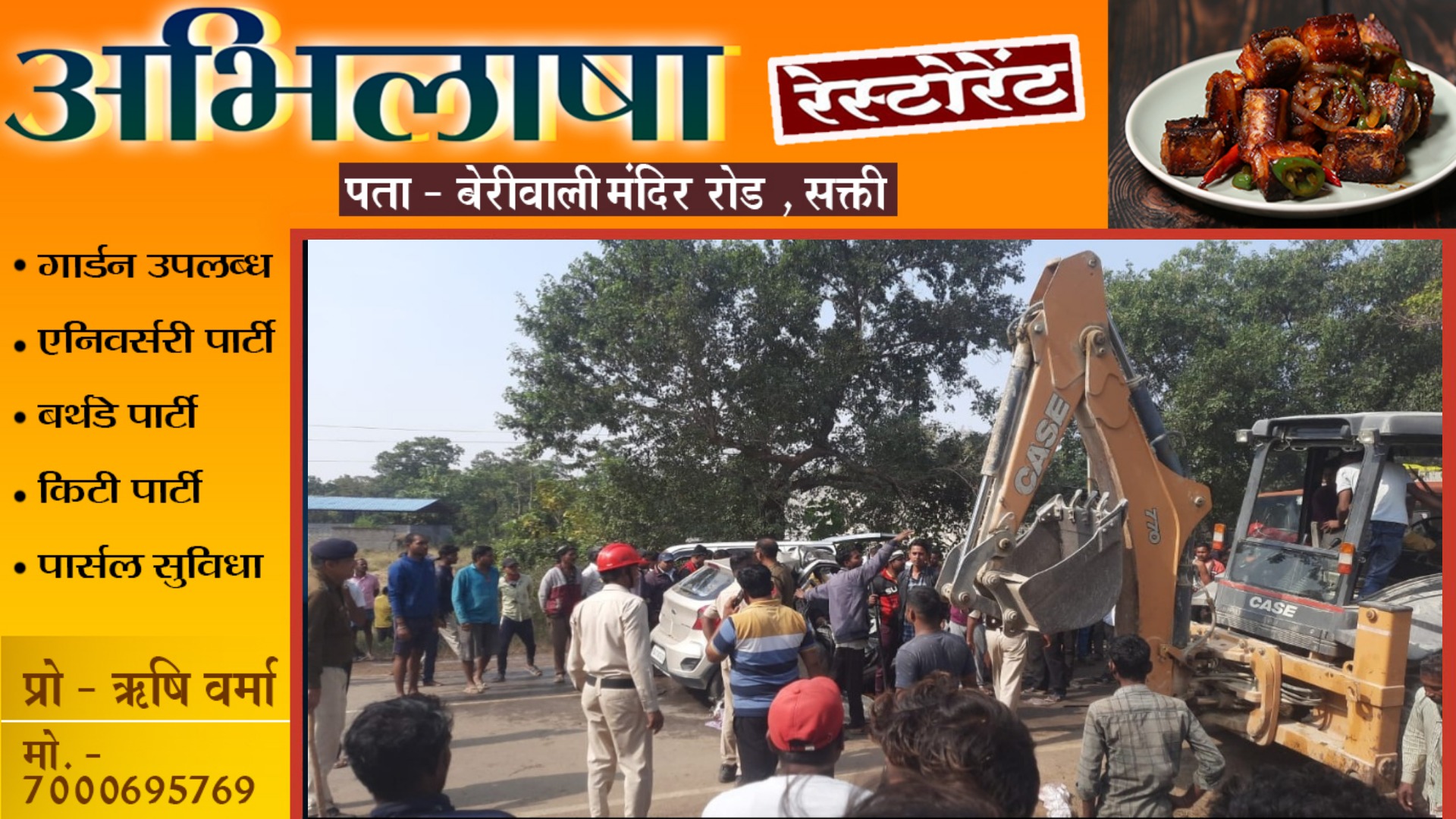 जांजगीर चाम्पा - बारातियों से भरी कार और ट्रक में टक्कर , हादसे में चार लोगों की मौके पर ही मौत