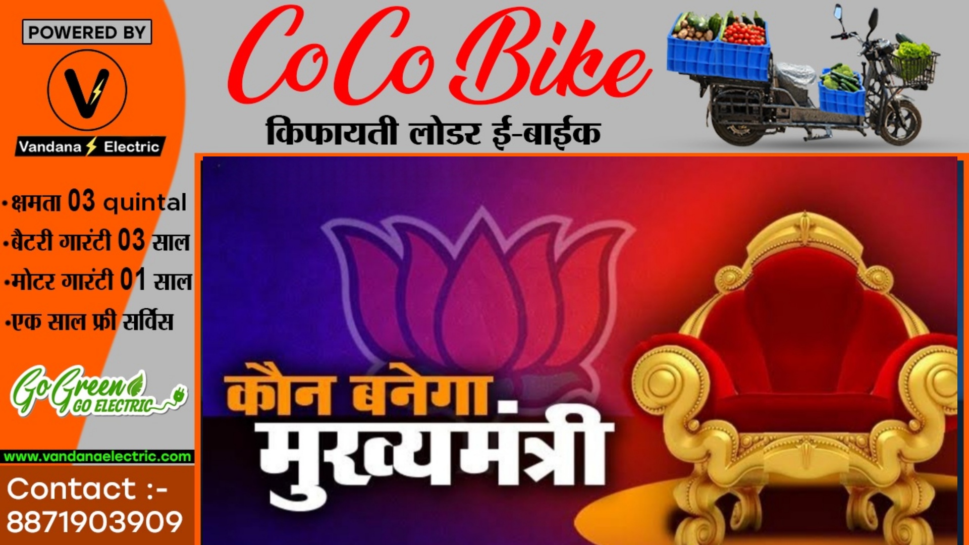 छत्तीसगढ़ - CM की रेस में सबको पीछे छोड़ कर इस नेता का नाम आया आगे , कुछ घंटे बाद हो सकता है एलान