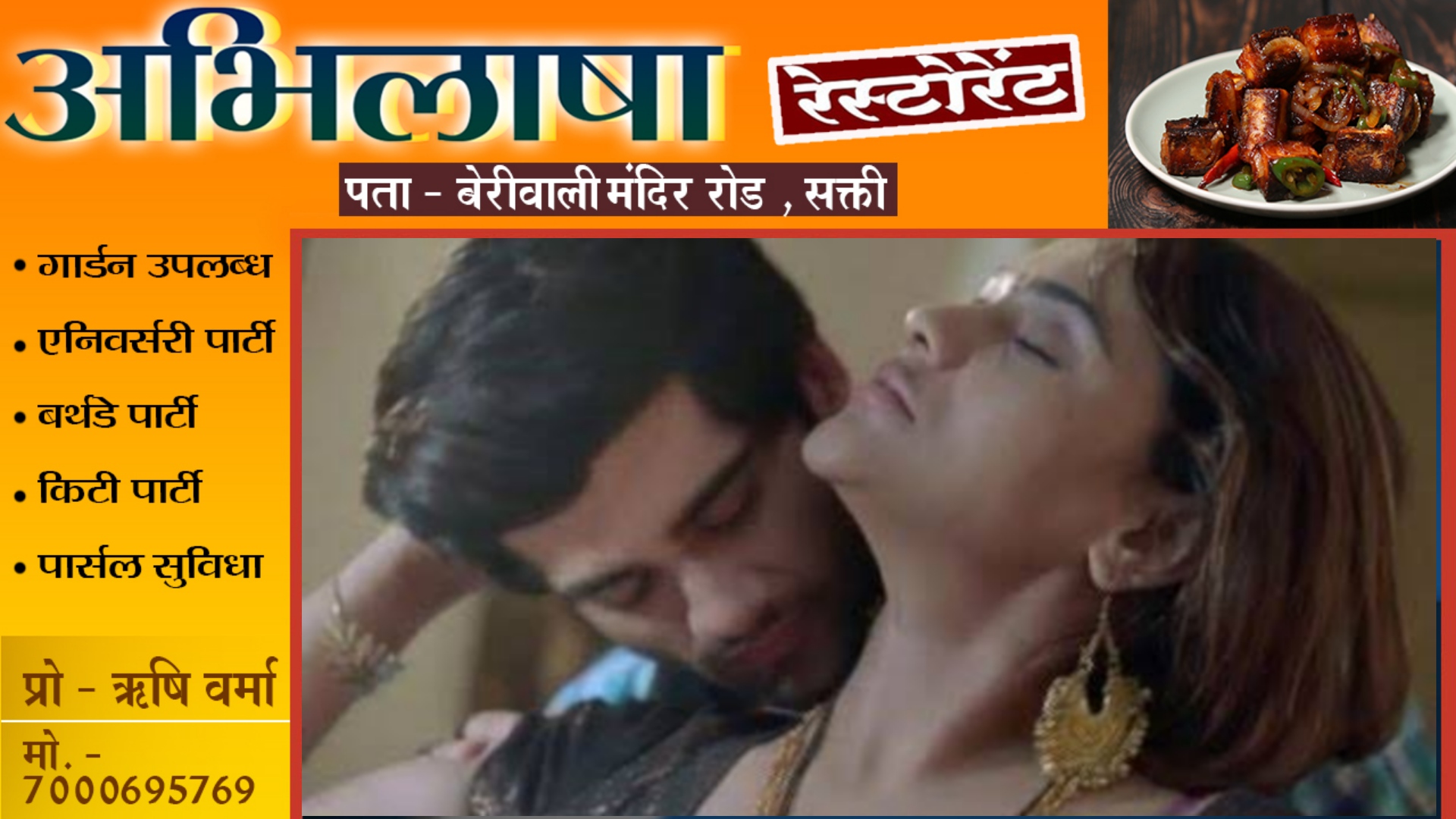 पड़ोसी किराएदार निकला धोखेबाज , पहले महिला के साथ बनाया शारीरिक संबंध , फिर किया यह कांड