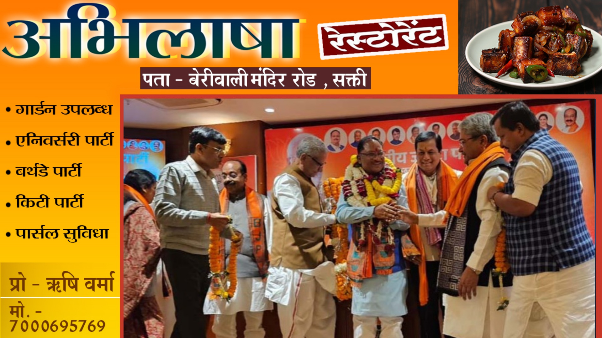 भाजपा नेताओं के साथ राजभवन पँहुचे मुख्यमंत्री विष्णुदेव साय , सरकार बनाने का दावा करेंगे पेश