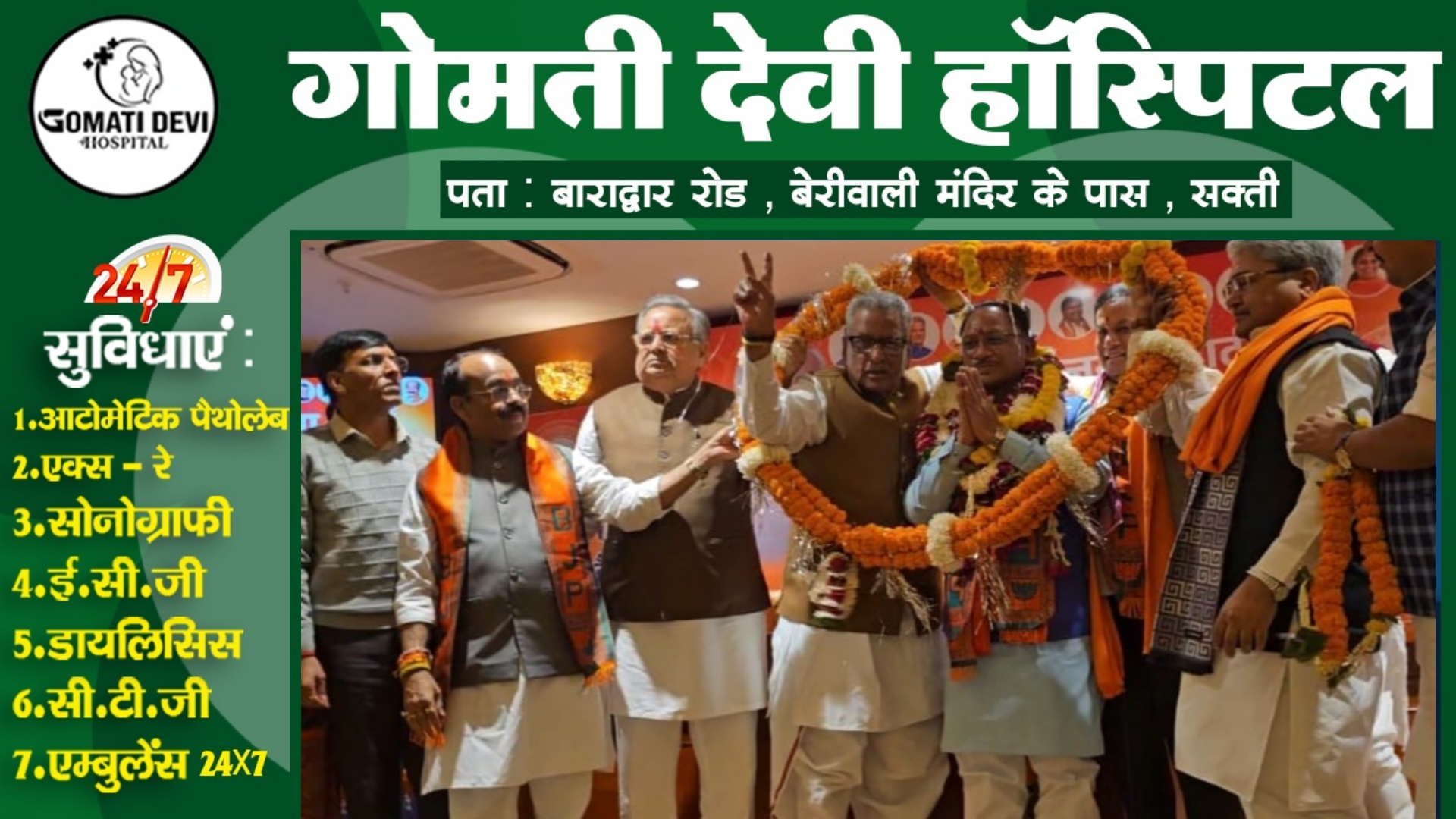 छत्तीसगढ़ - सरकार गठन होते ही सबसे पहले इस इस फाईल पर होगा दस्तखत , CM ने किया वादा