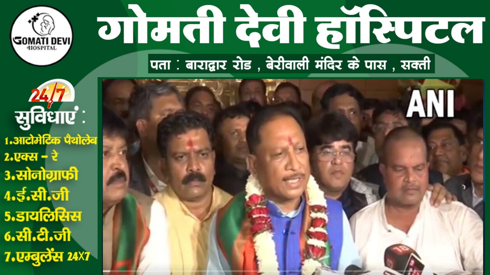 CM विष्णुदेव साय का बड़ा ऐलान , इस तारीख को सभी किसानों के खाते में आएगा 2 साल का बोनस