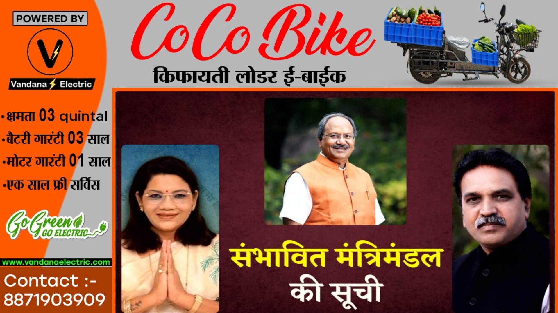 छत्तीसगढ़ - इन विधायकों को मिल सकती है मंत्रिमंडल में जगह , देखे संभावित मंत्रियों की लिस्ट