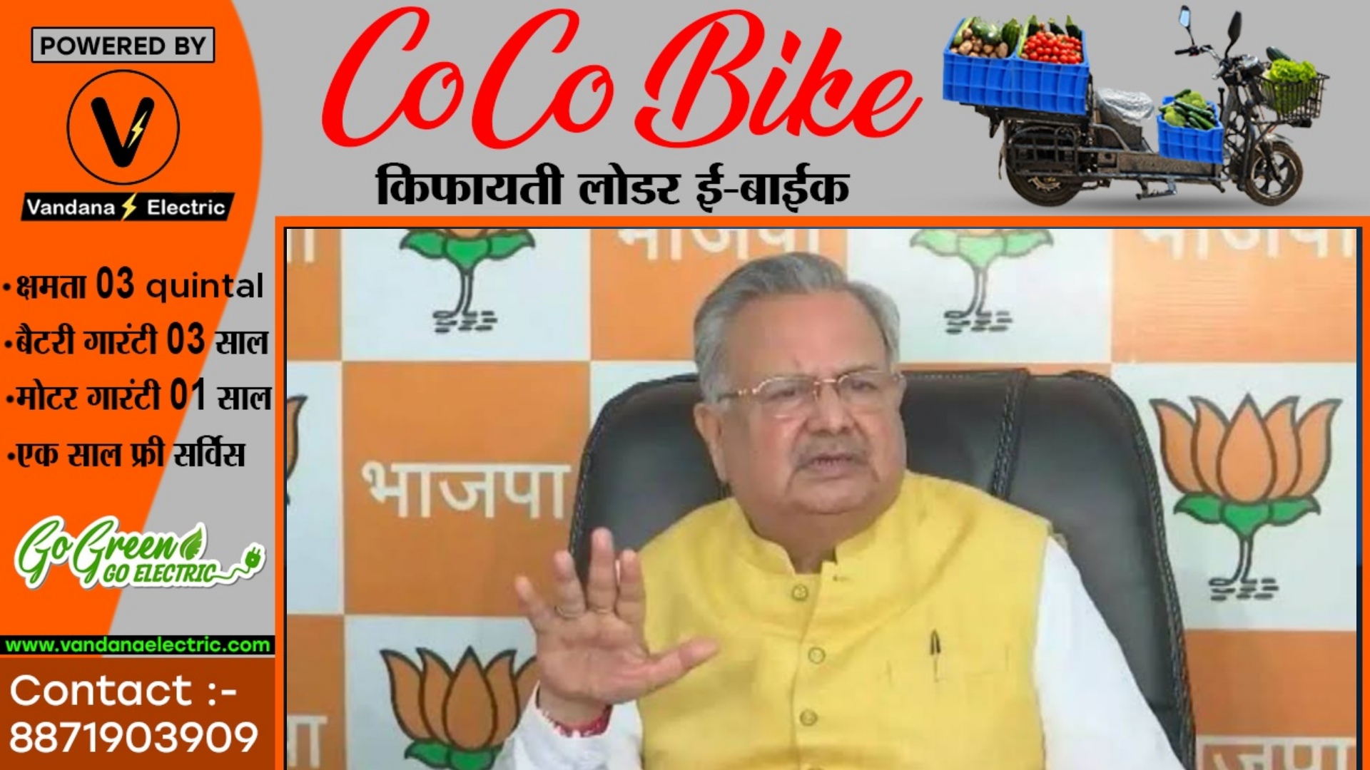 छत्तीसगढ़ - भाजपा में तेजी से फैली एक अफवाह , पूर्व CM डॉ रमन सिंह भी हुए कंफ्यूज